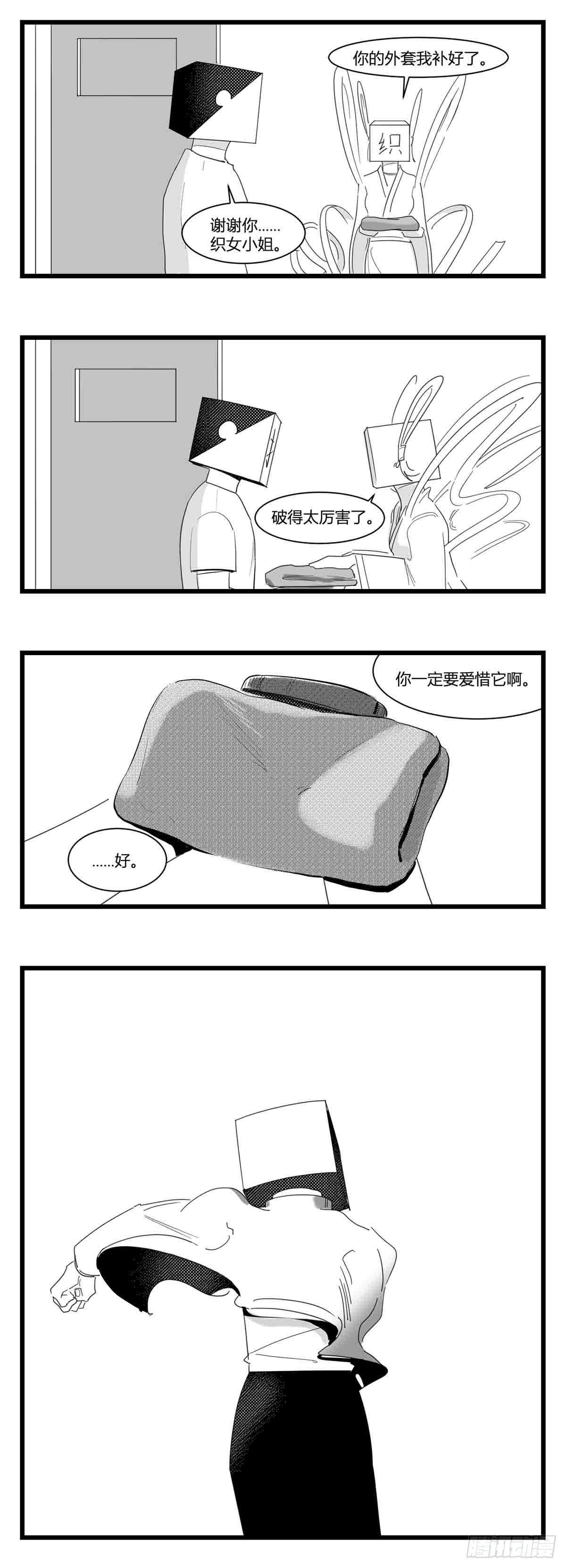 第十六话  晚风摇曳-第17话