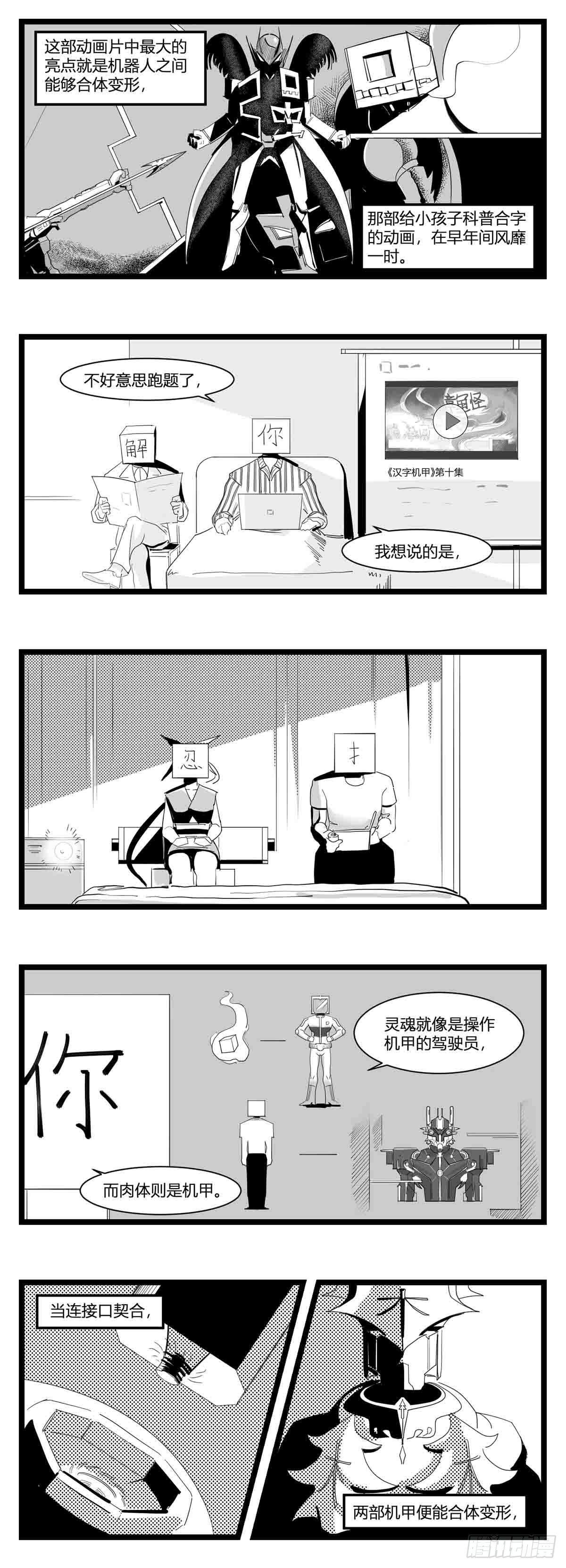 第十六话  晚风摇曳-第17话