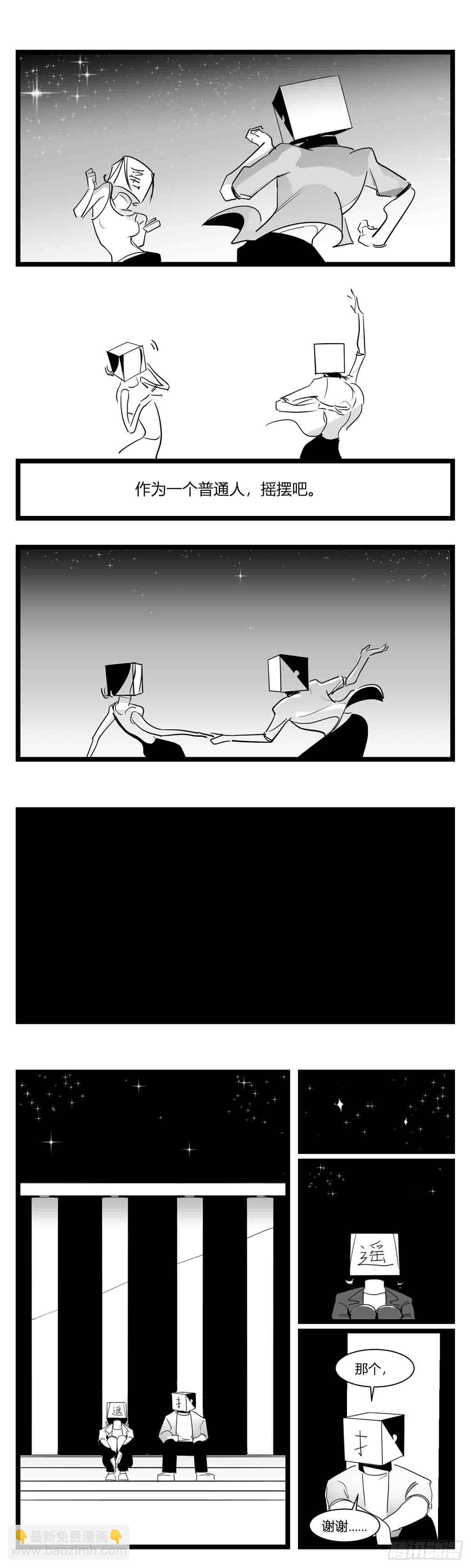 第十六话  晚风摇曳-第17话