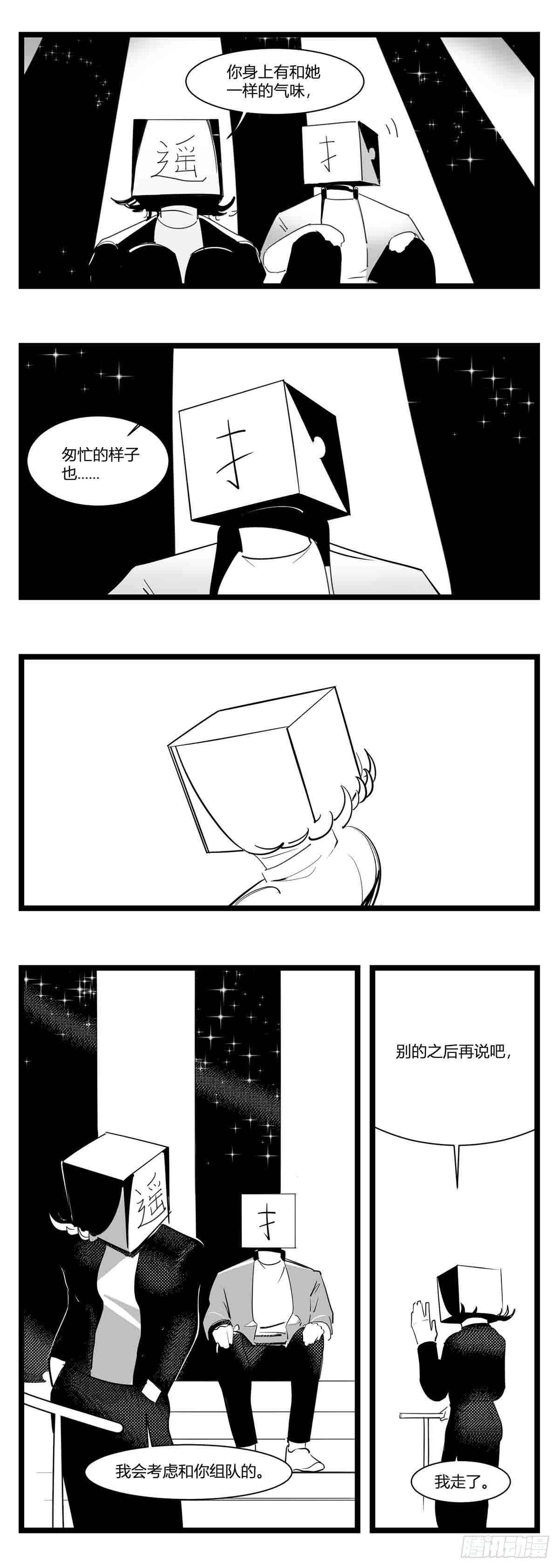 第十六话  晚风摇曳-第17话