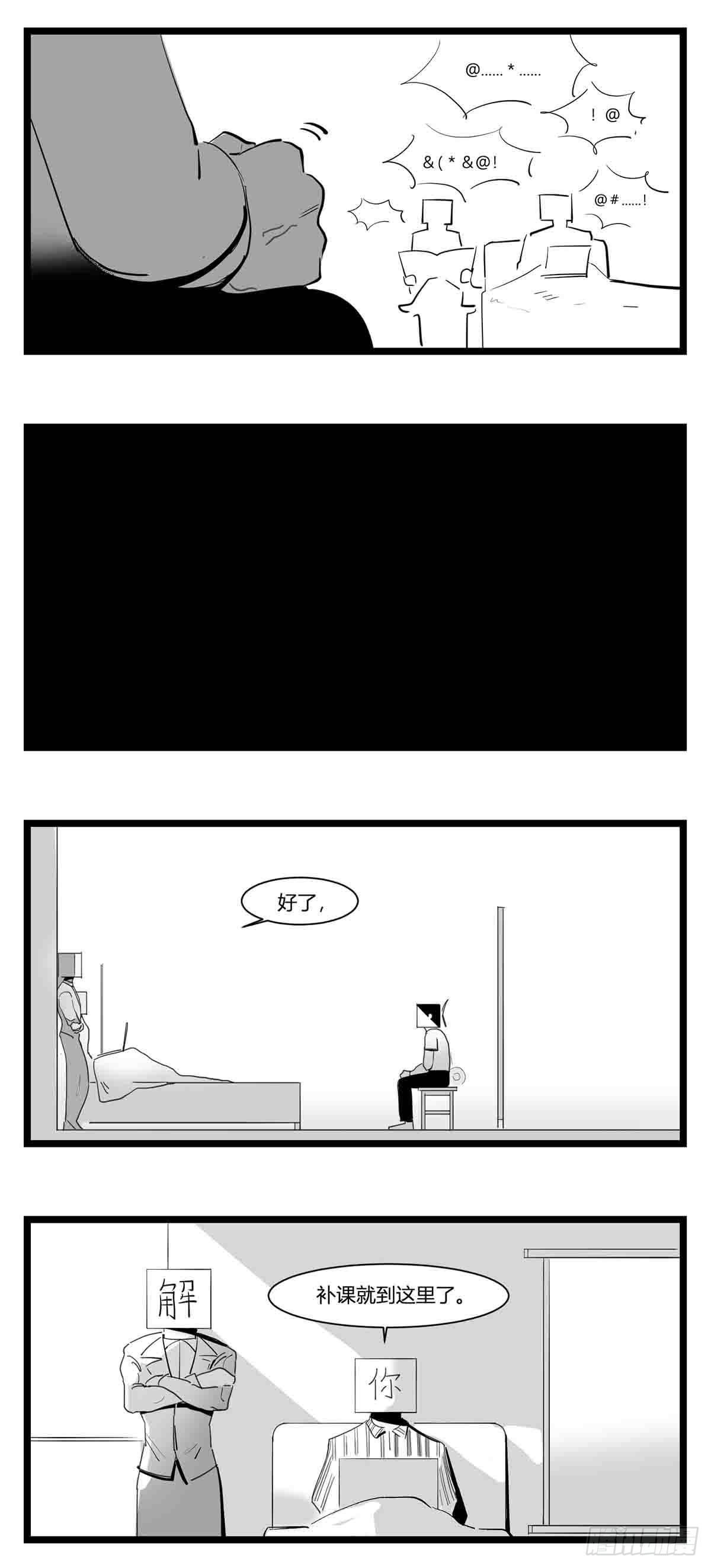 第十六话  晚风摇曳-第17话