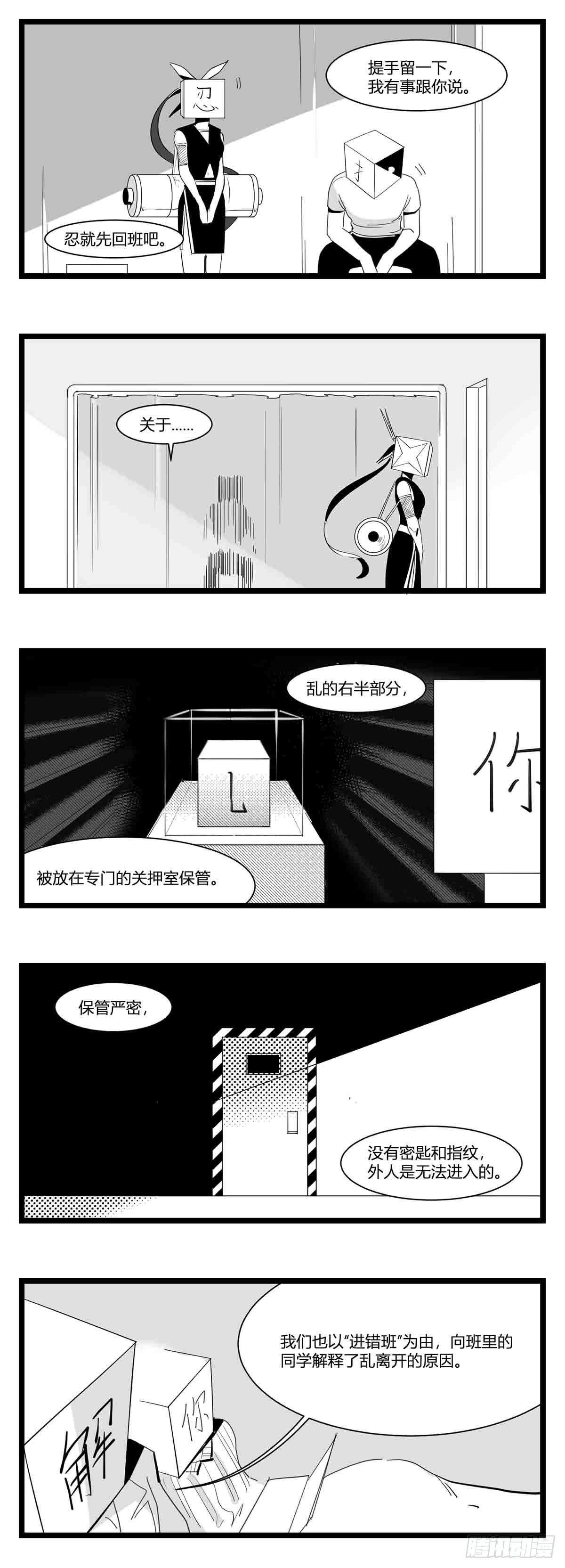 第十六话  晚风摇曳-第17话