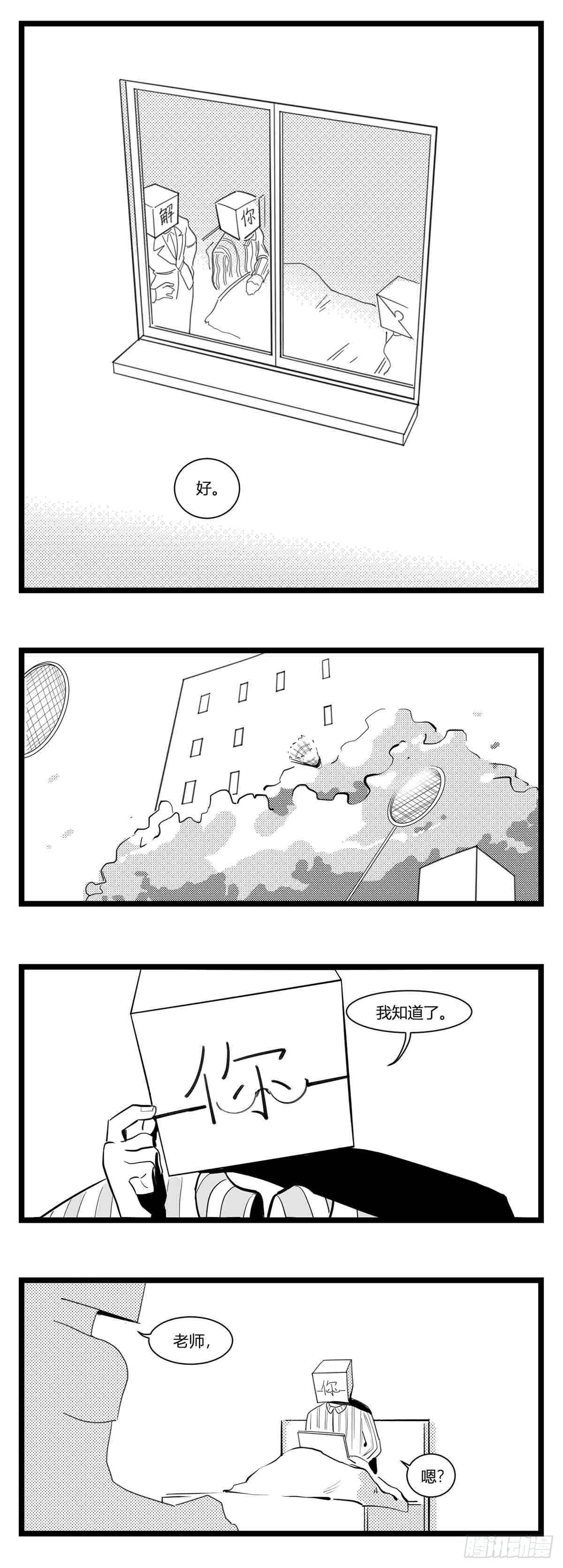 第十六话  晚风摇曳-第17话