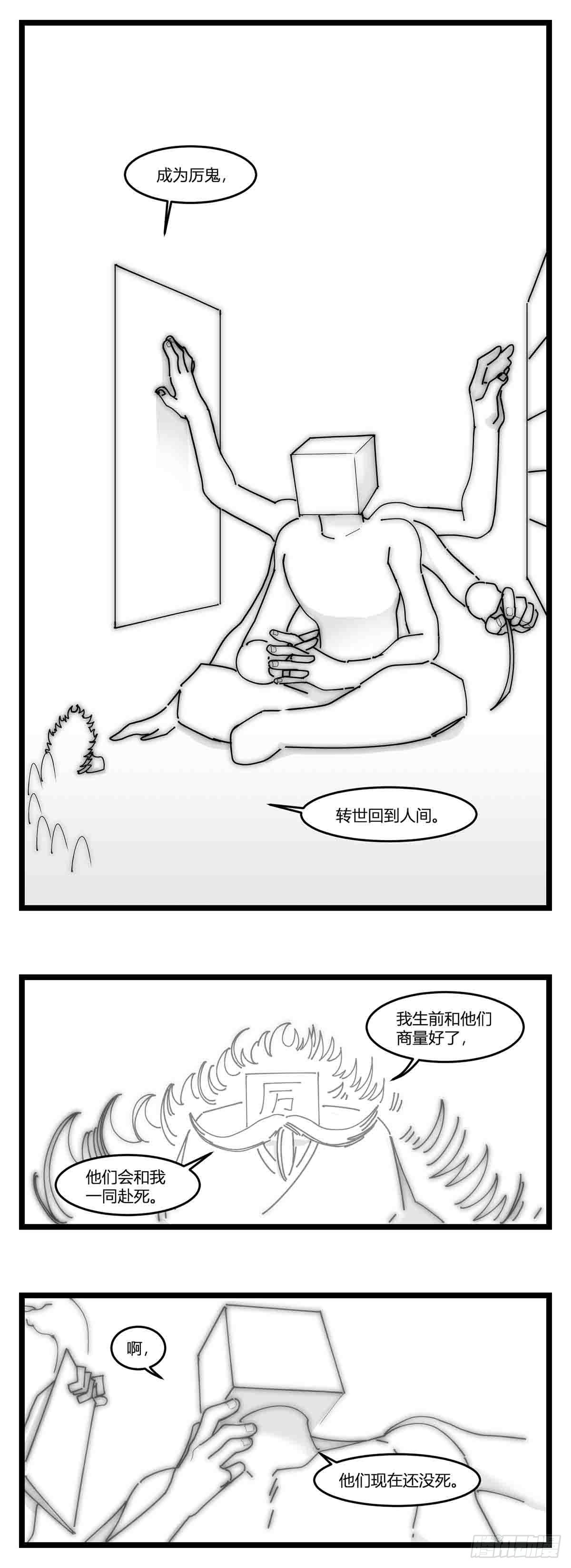 第十八话  字的葬礼-第19话