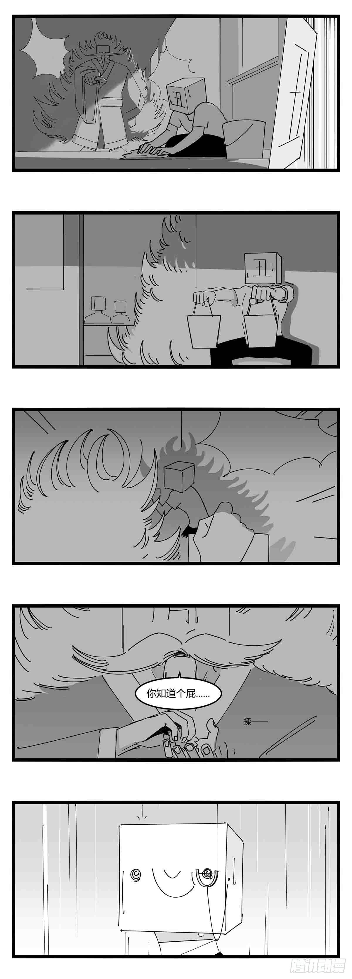 第十八话  字的葬礼-第19话