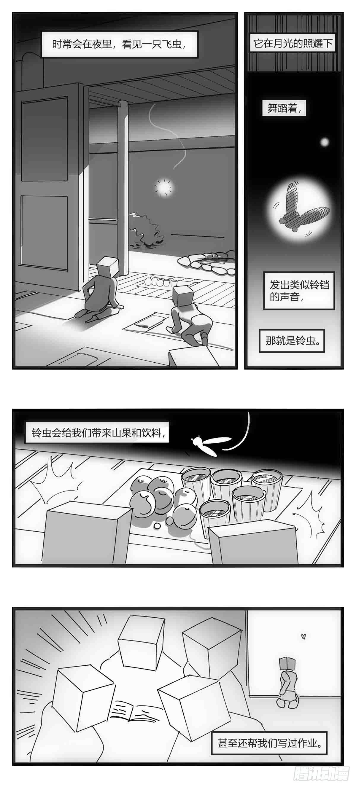 第十八话  字的葬礼-第19话