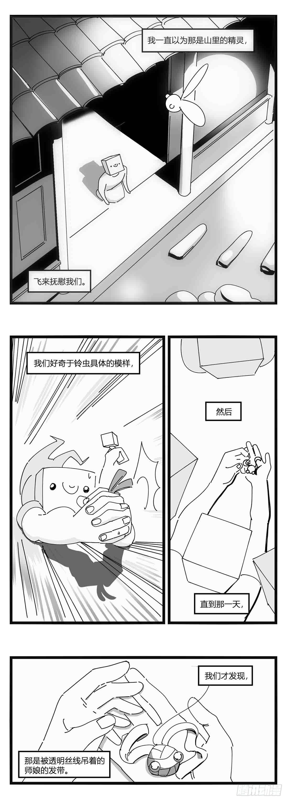 第十八话  字的葬礼-第19话