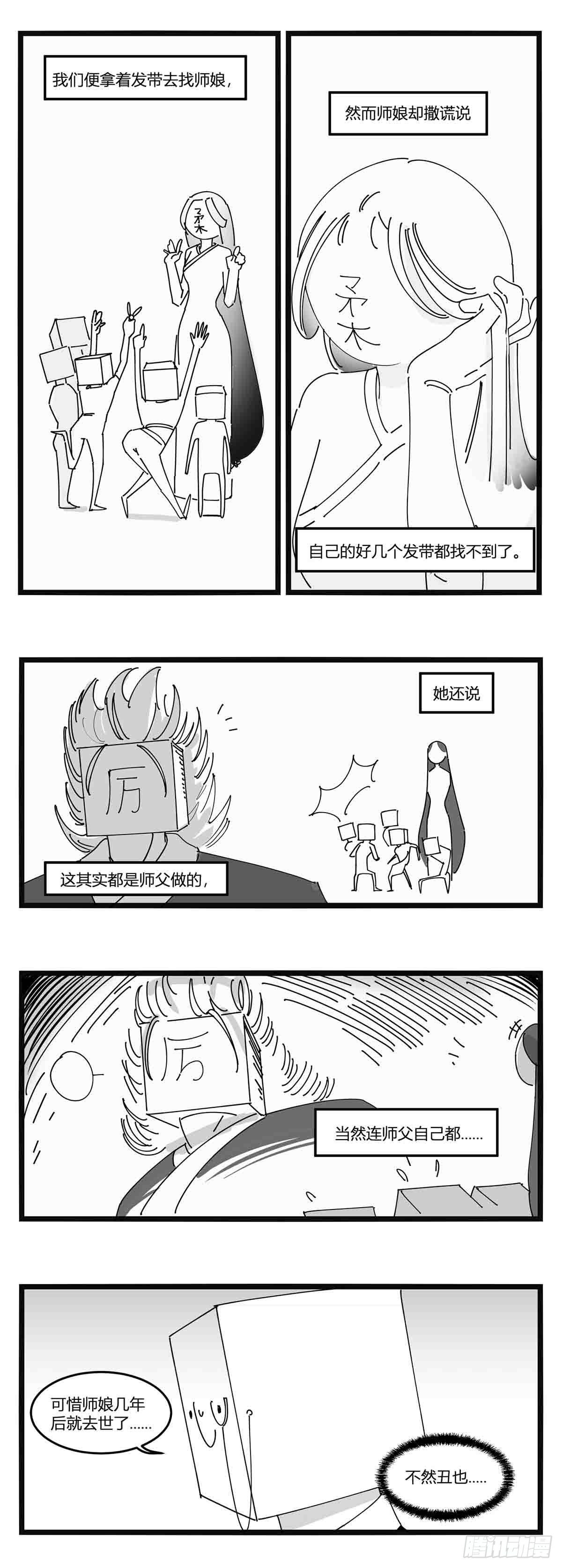 第十八话  字的葬礼-第19话