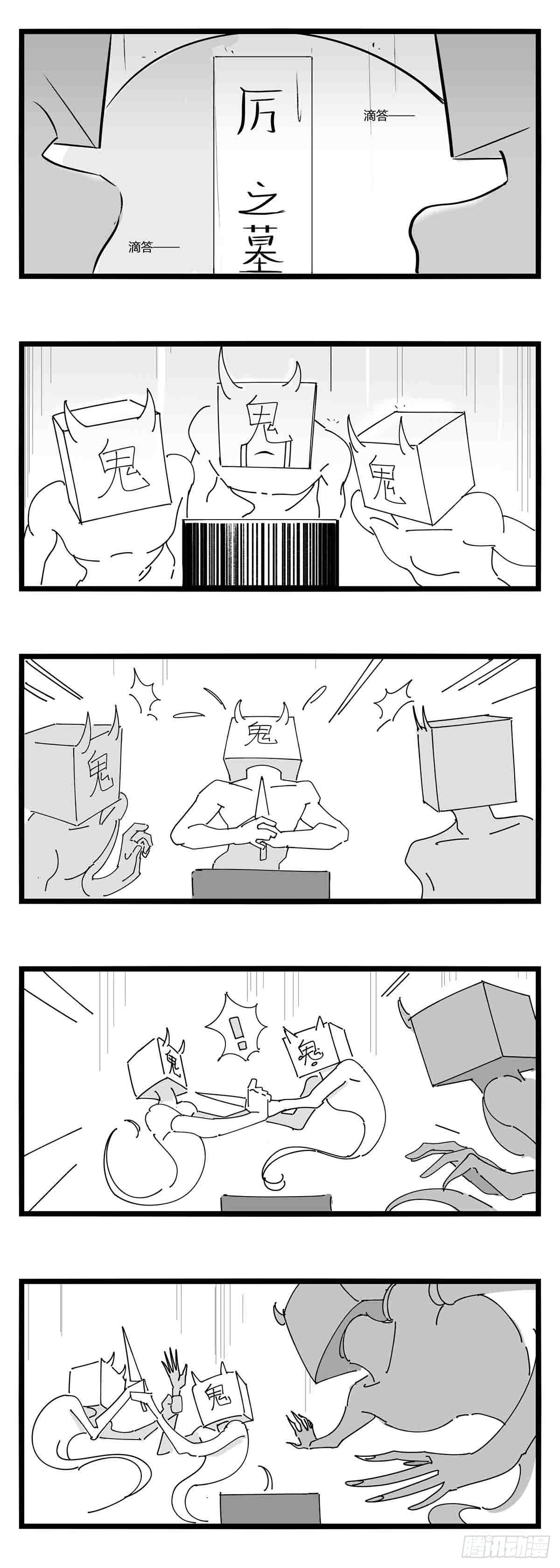 第十八话  字的葬礼-第19话