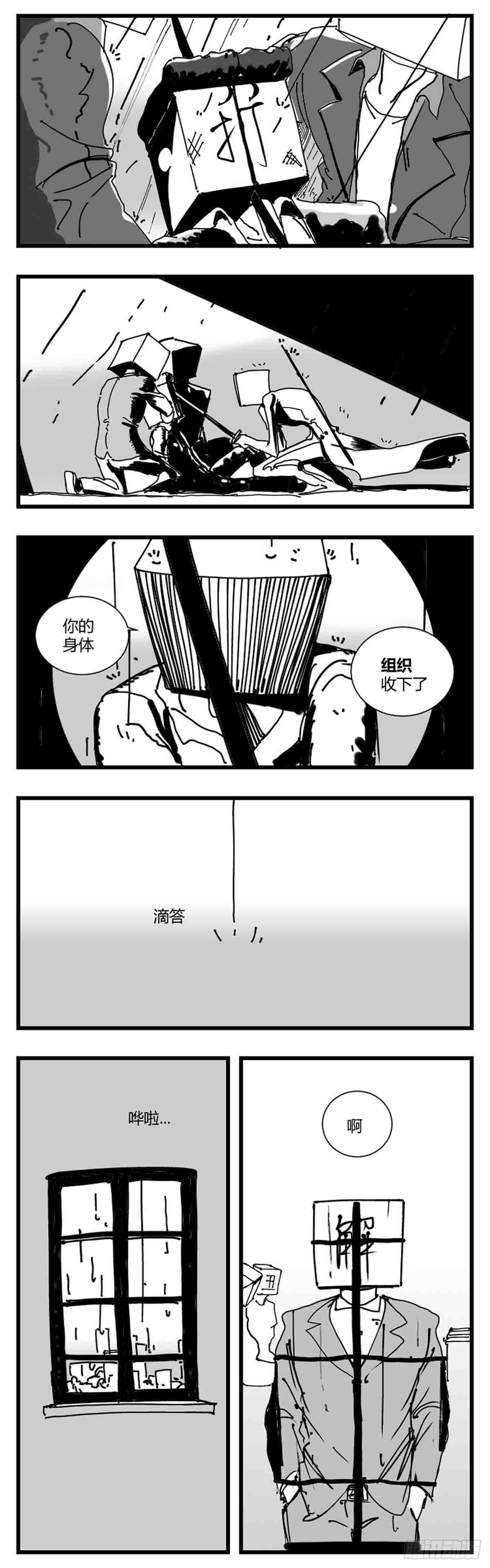 第二话  带刀的字-第3话