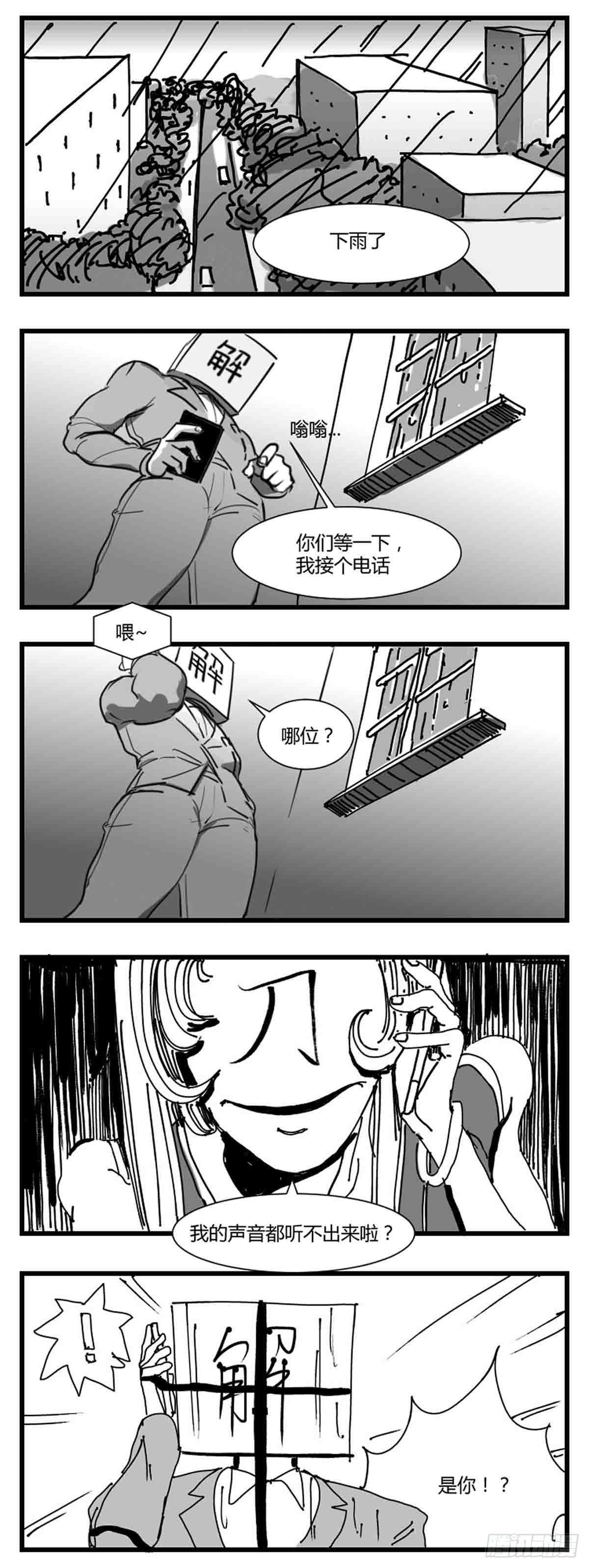 第二话  带刀的字-第3话