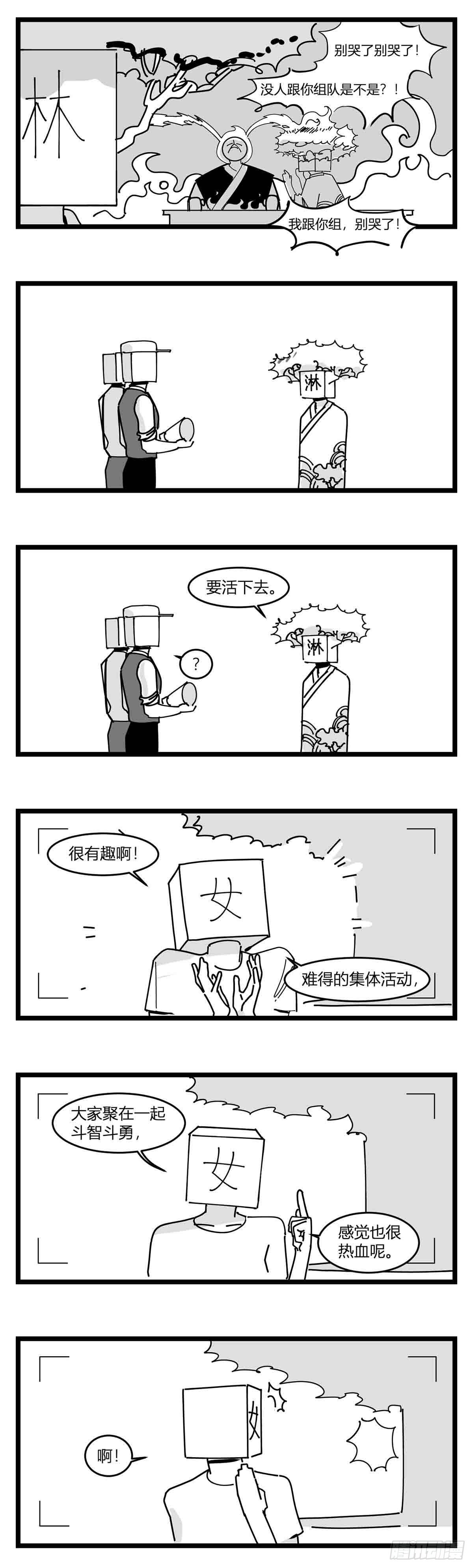 第二十话  记录-第21话