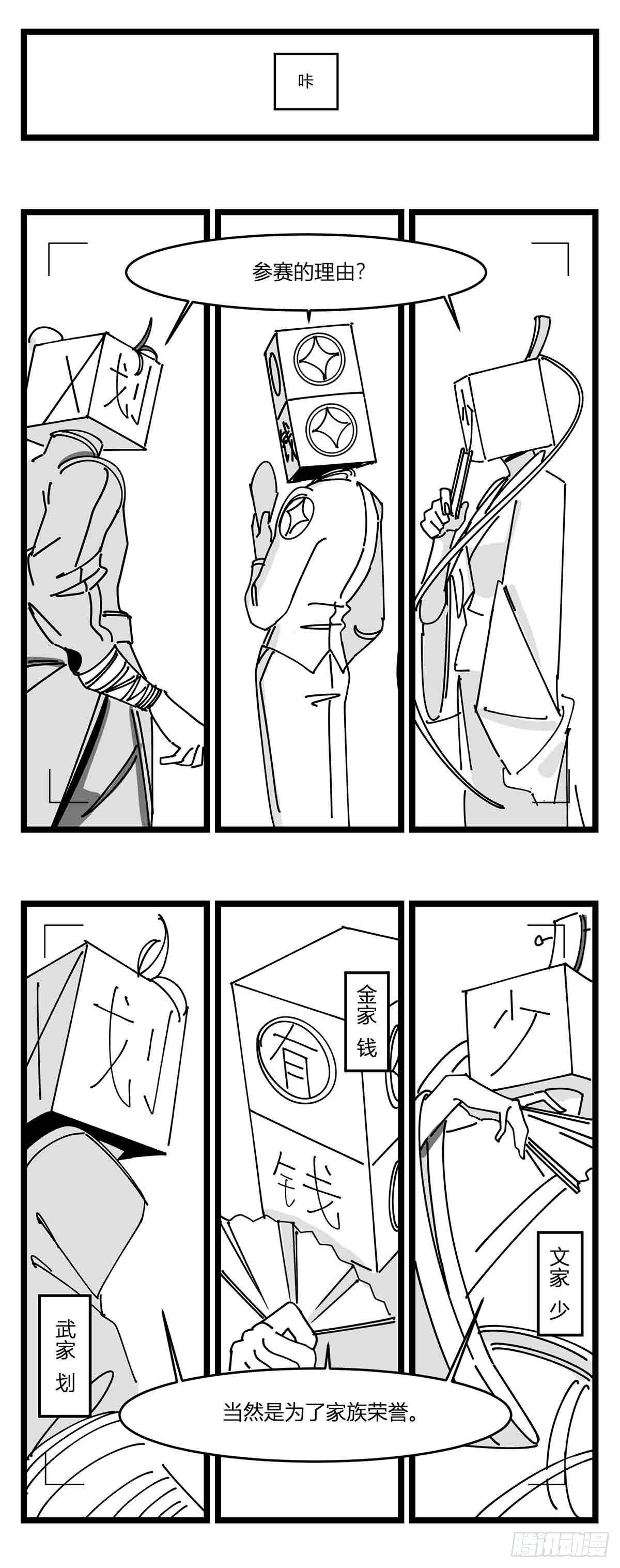 第二十话  记录-第21话