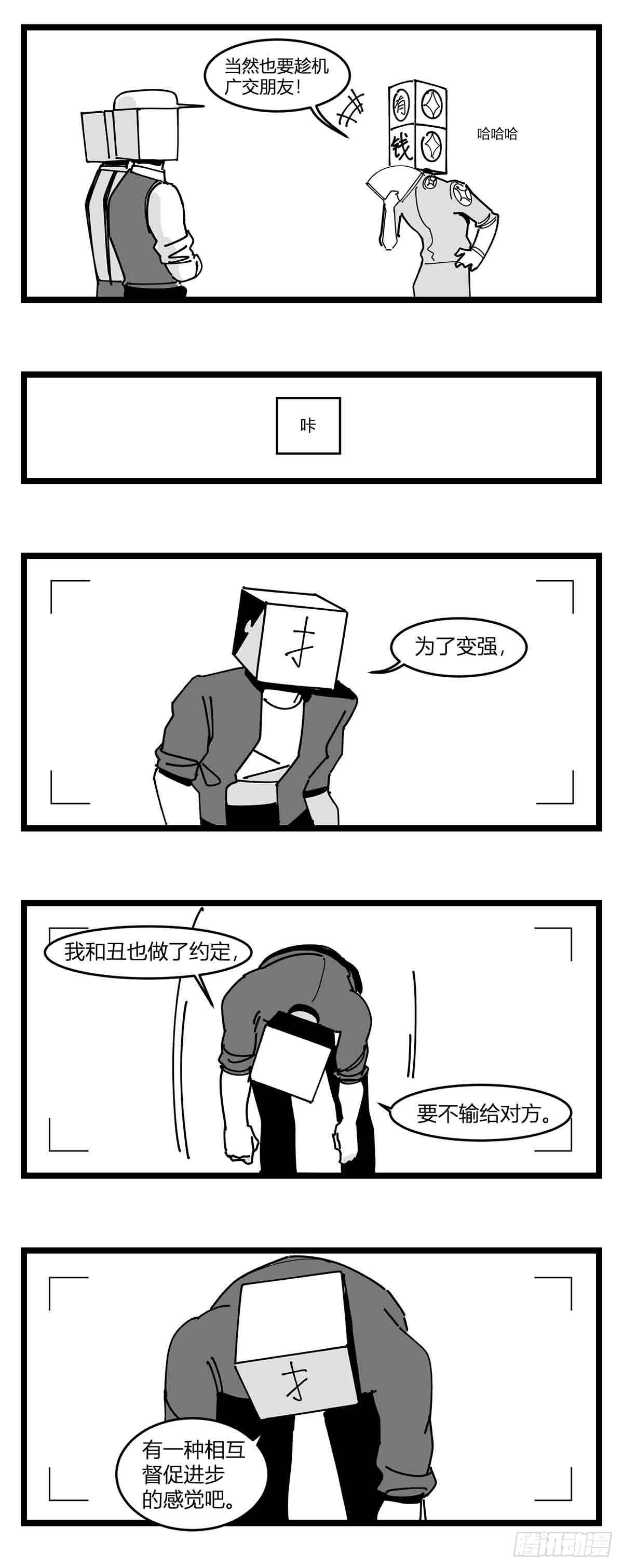 第二十话  记录-第21话