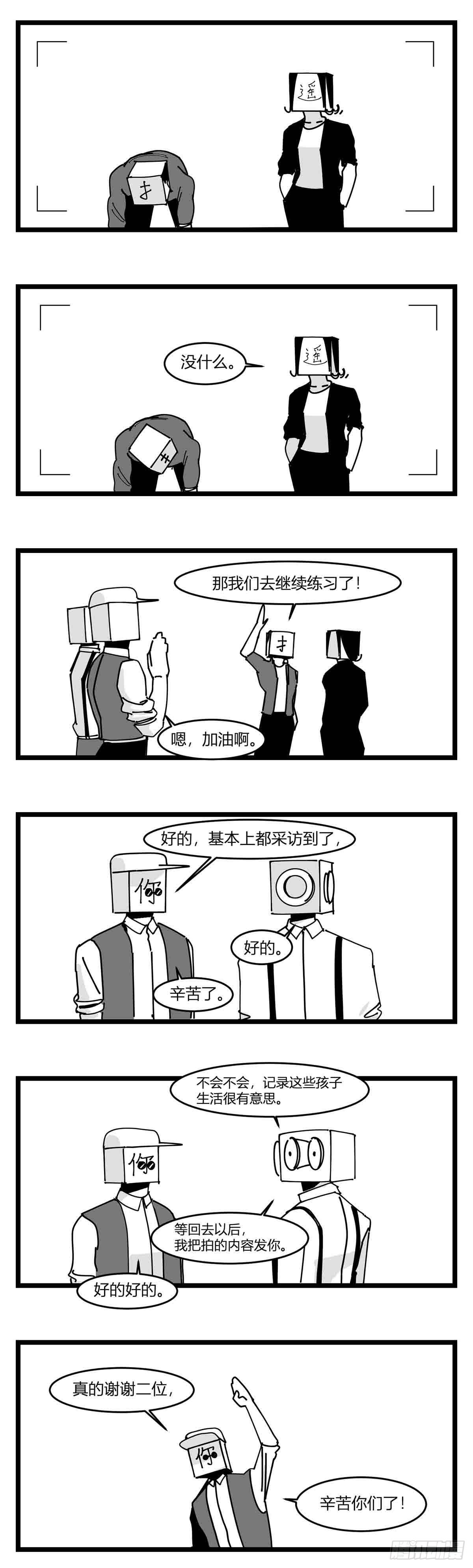 第二十话  记录-第21话