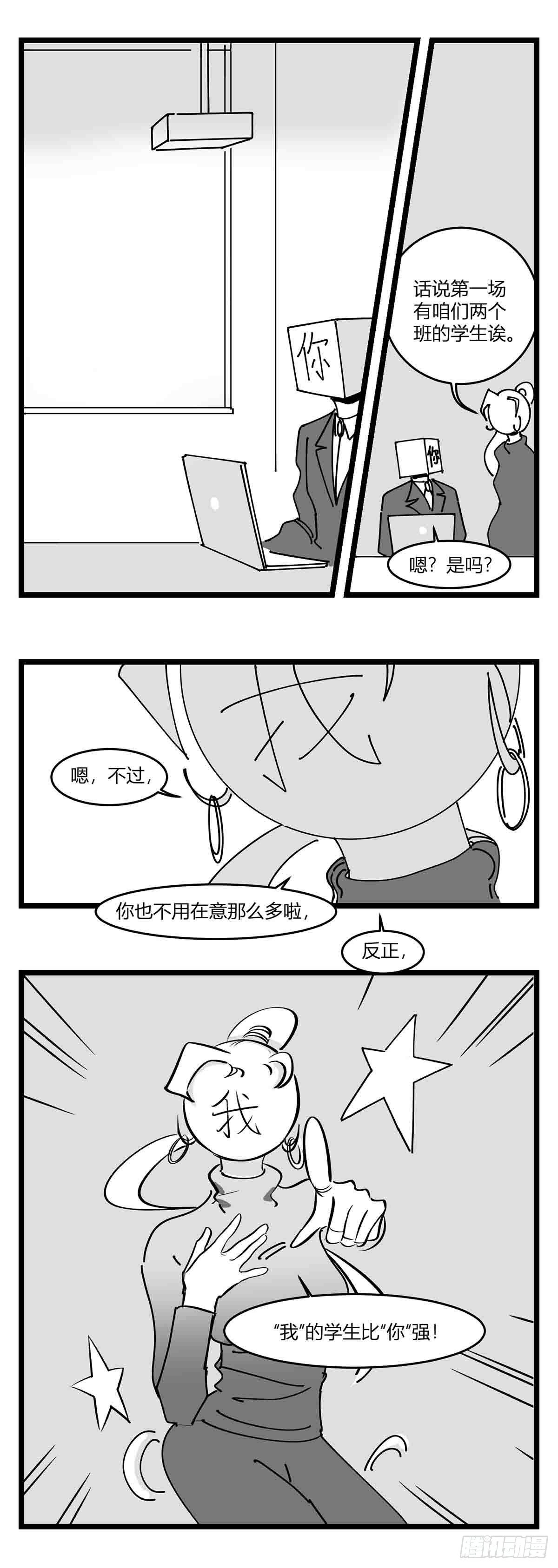 第二十话  记录-第21话