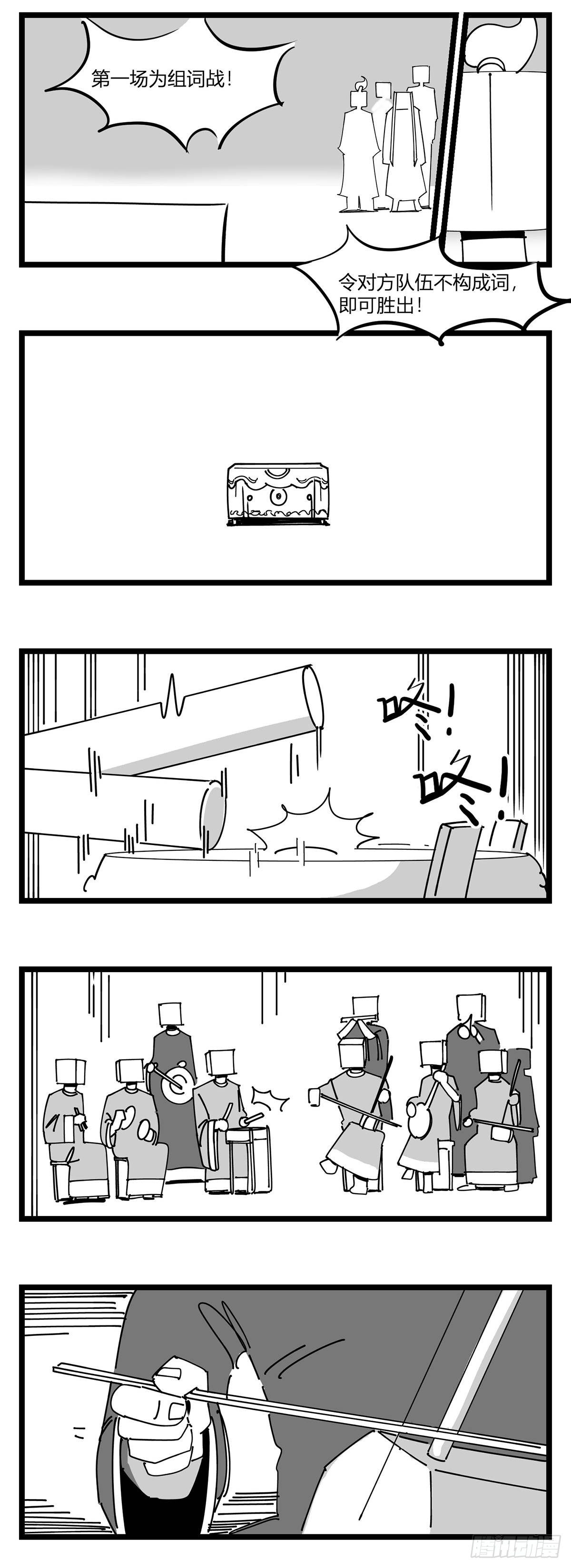 第二十话  记录-第21话