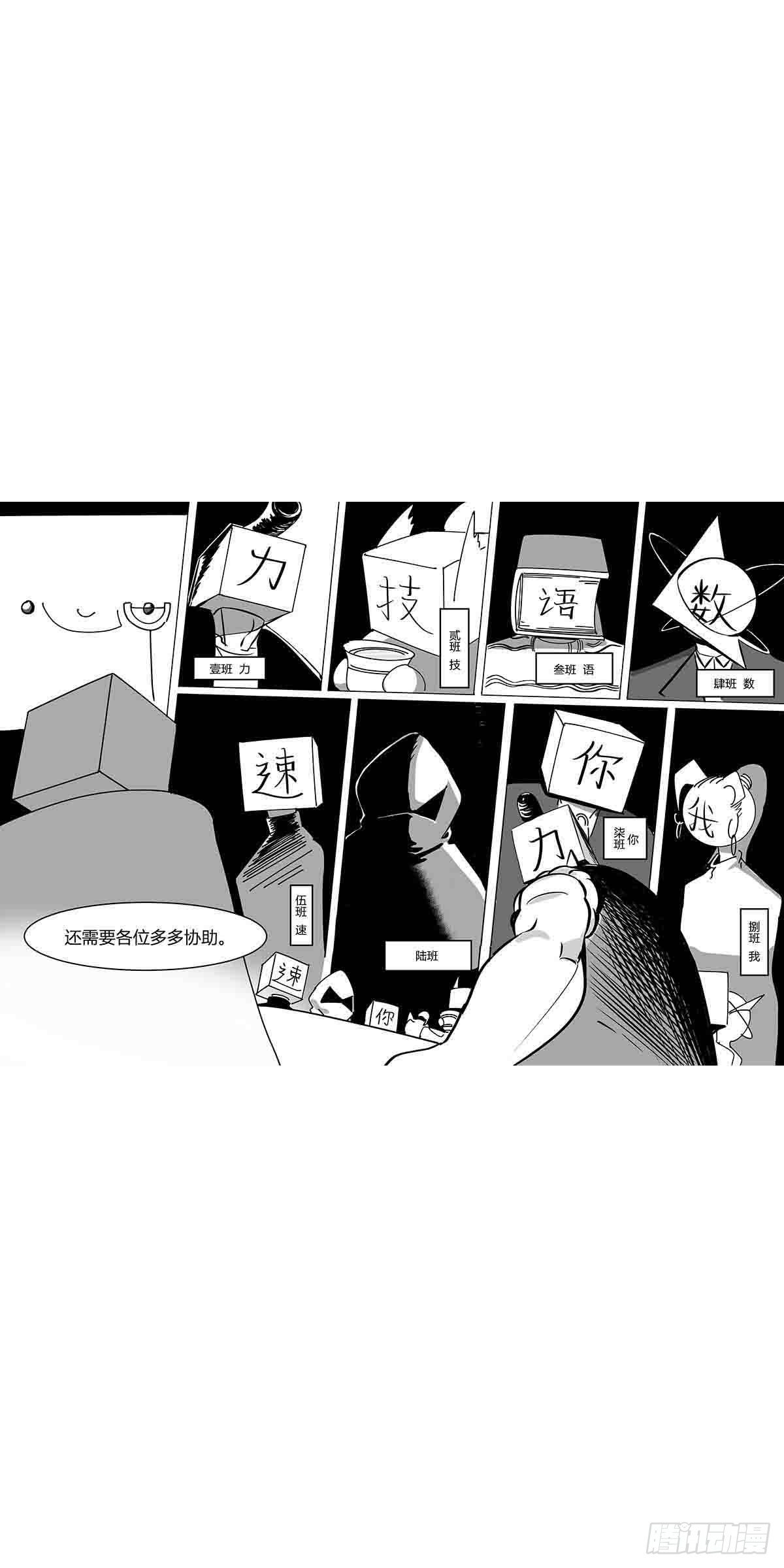 第二十话  记录-第21话