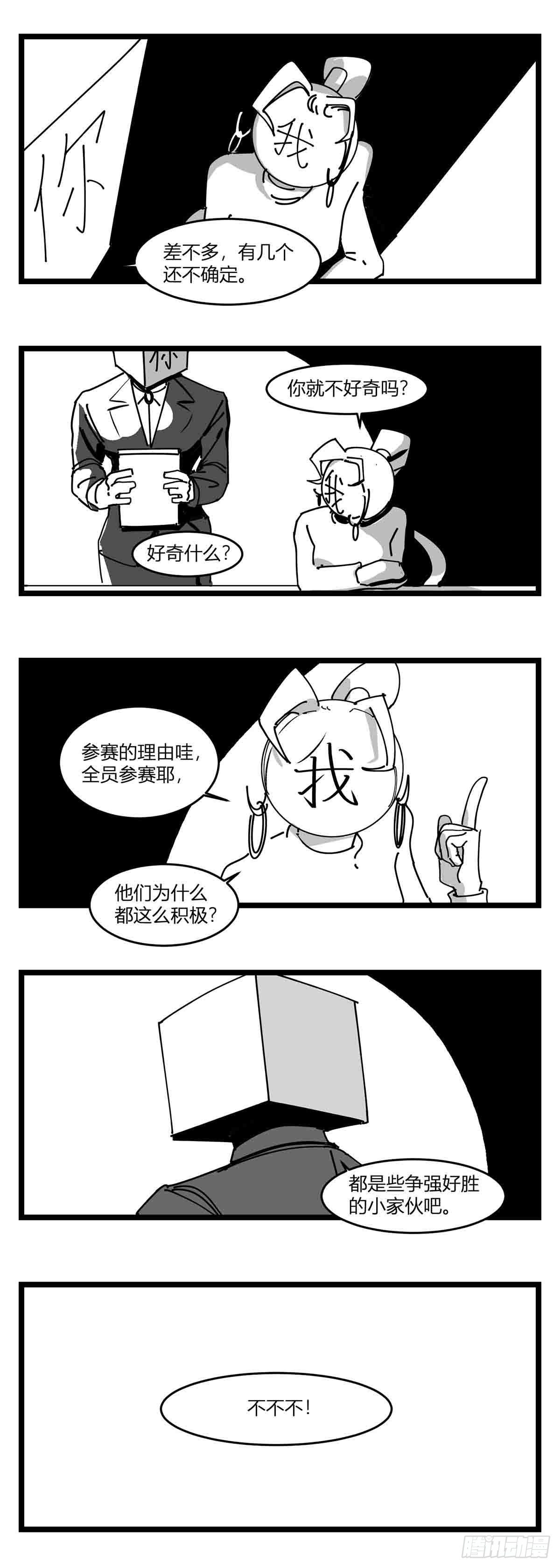 第二十话  记录-第21话