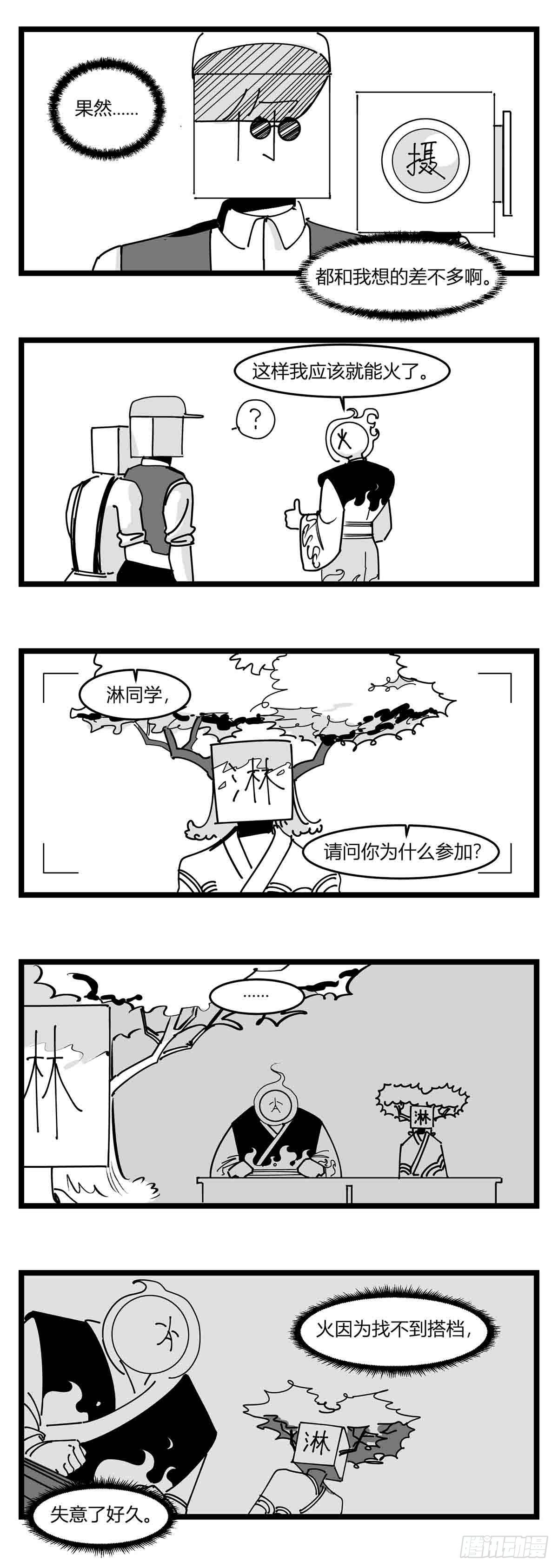 第二十话  记录-第21话