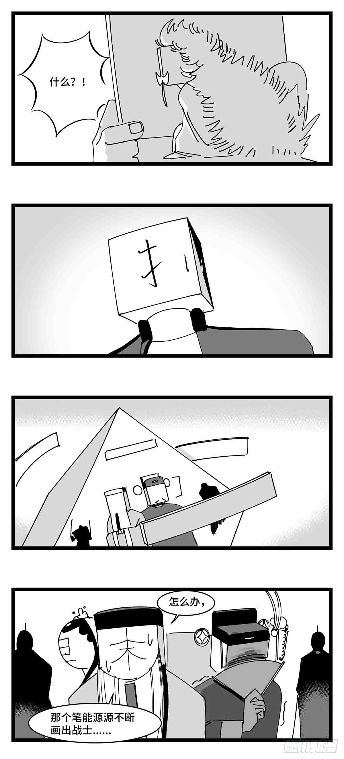 第二十一话  开战-第23话