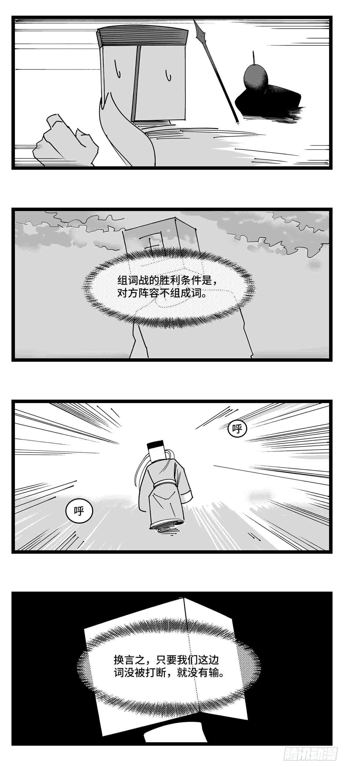 第二十一话  开战-第23话