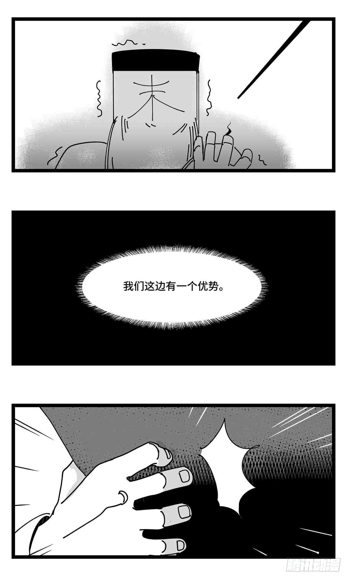 第二十一话  开战-第23话