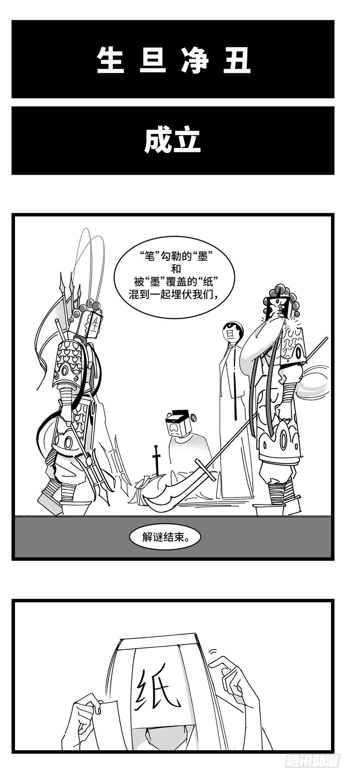 第二十一话  开战-第23话