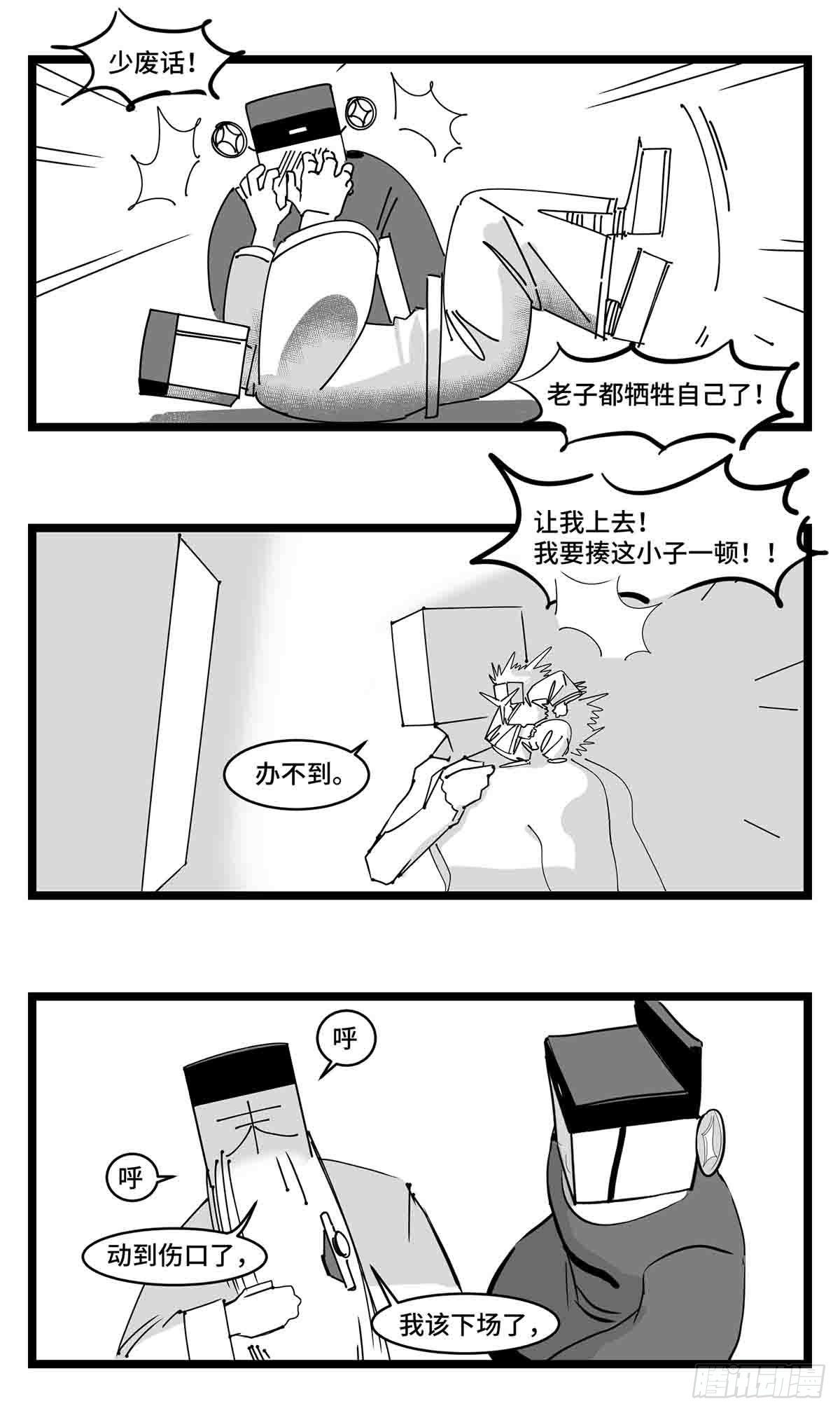 第二十一话  开战-第23话