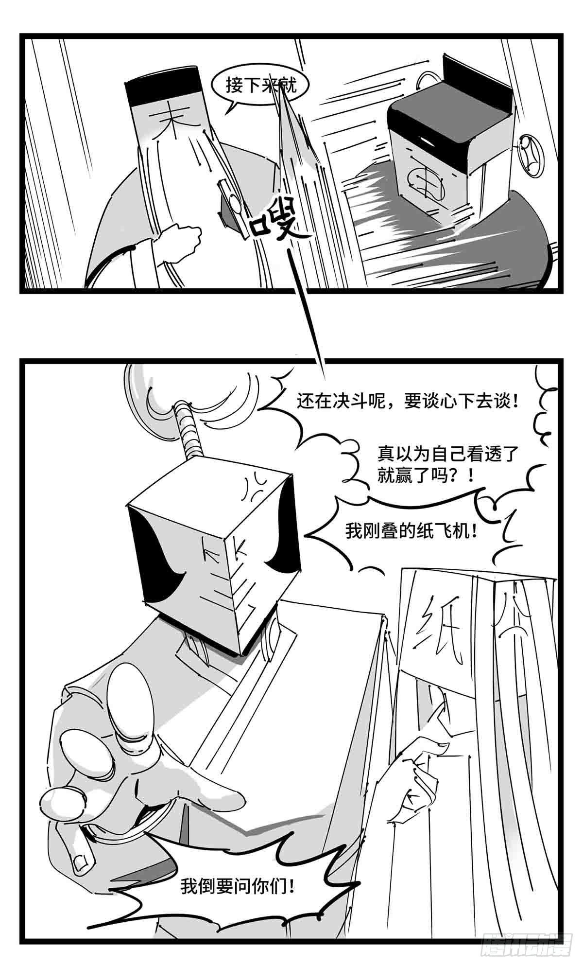 第二十一话  开战-第23话