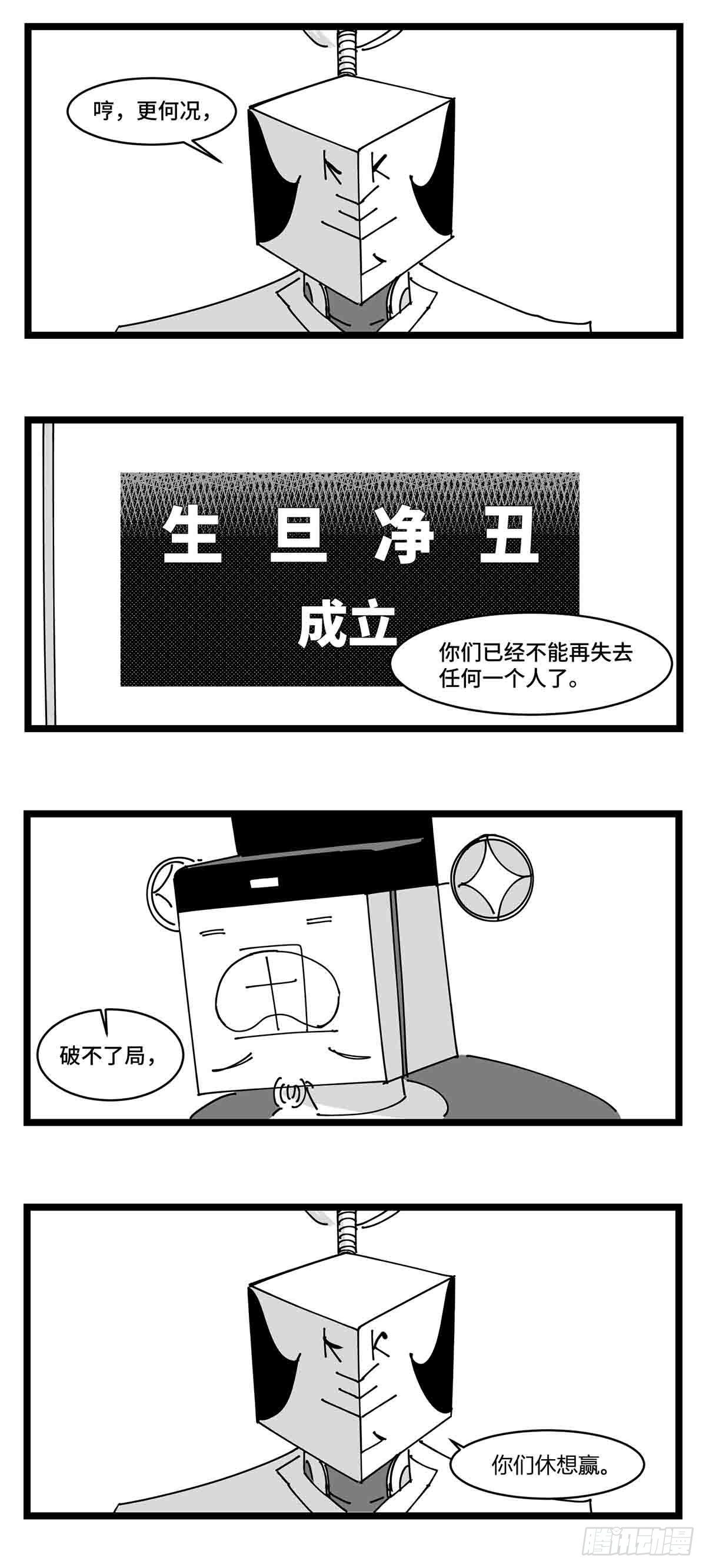 第二十一话  开战-第23话