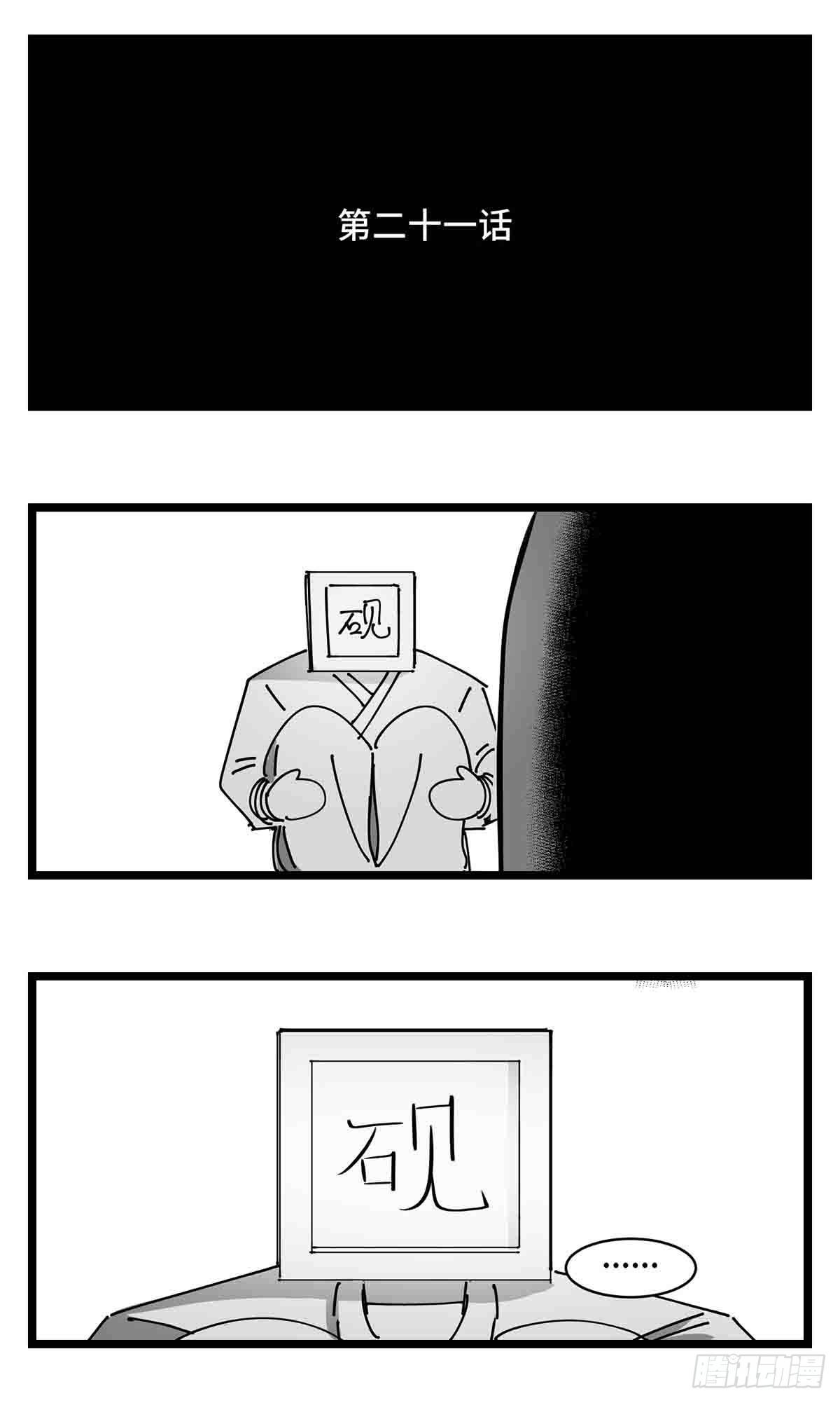 第二十一话  开战-第23话