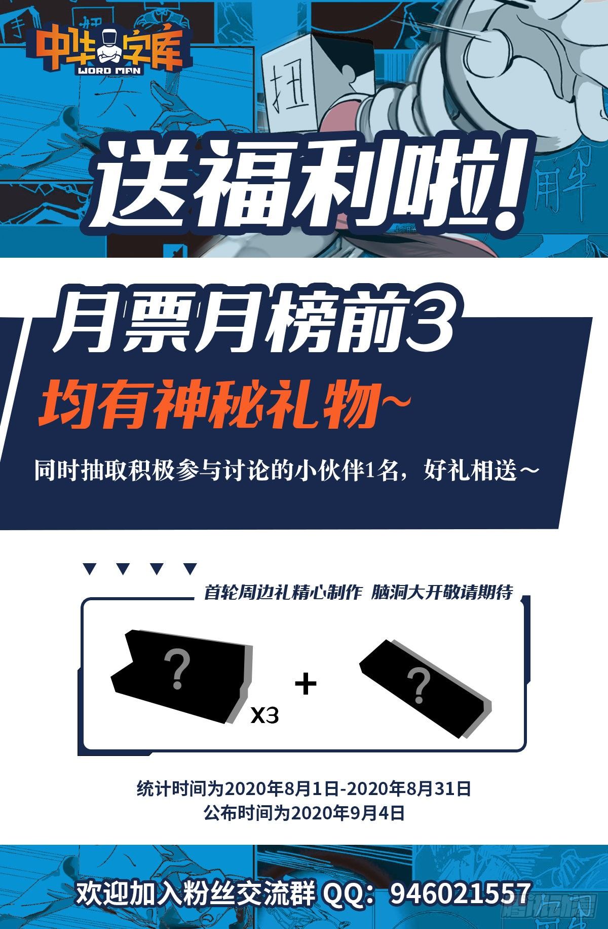 第二十一话  开战-第23话