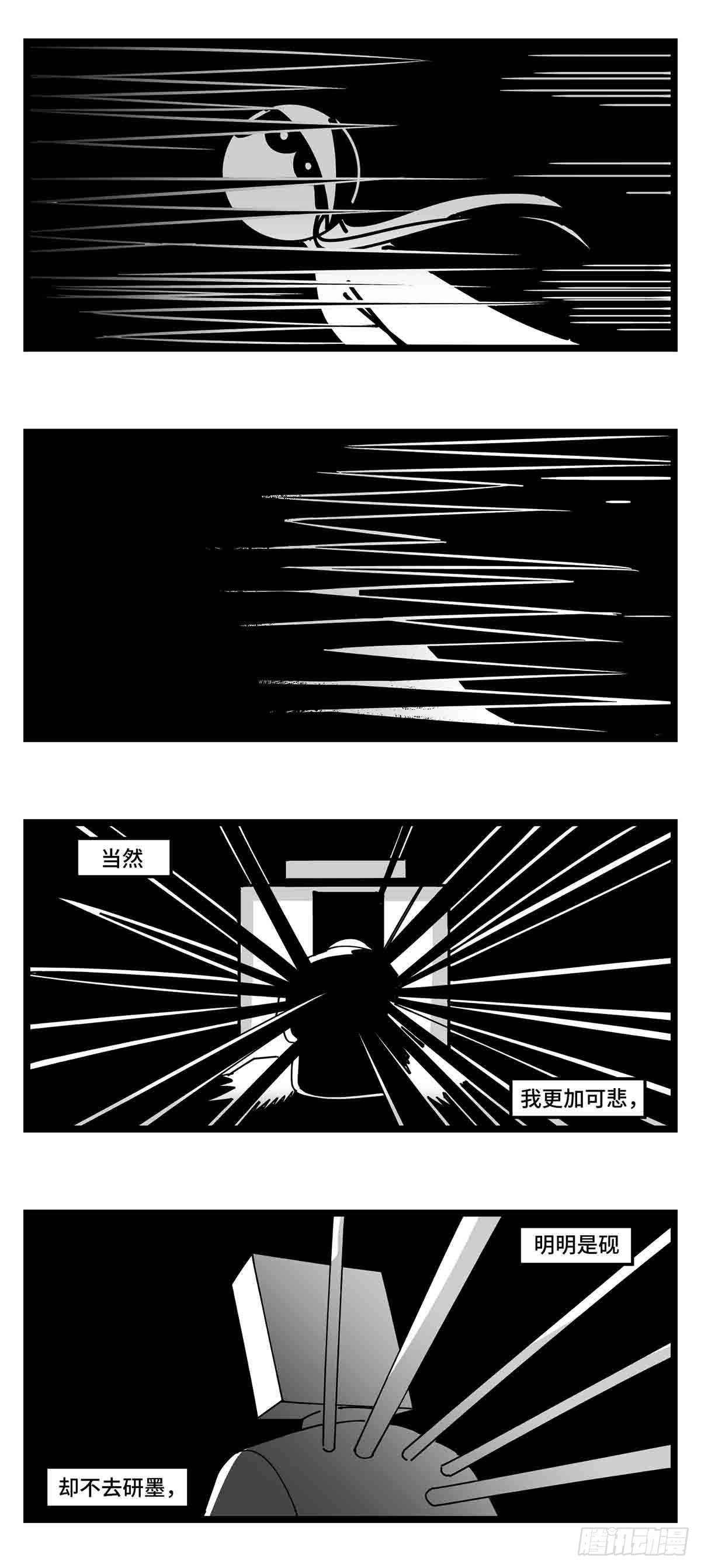 第二十三话  被抛弃的-第25话