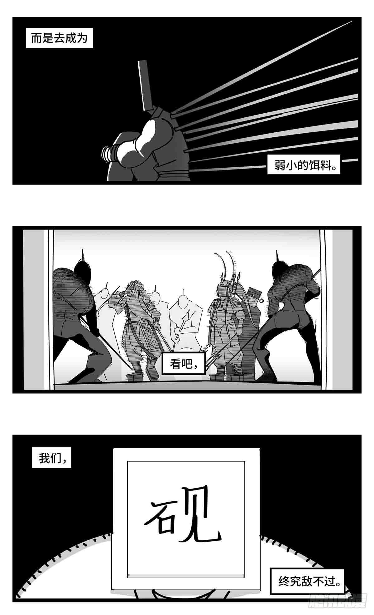 第二十三话  被抛弃的-第25话