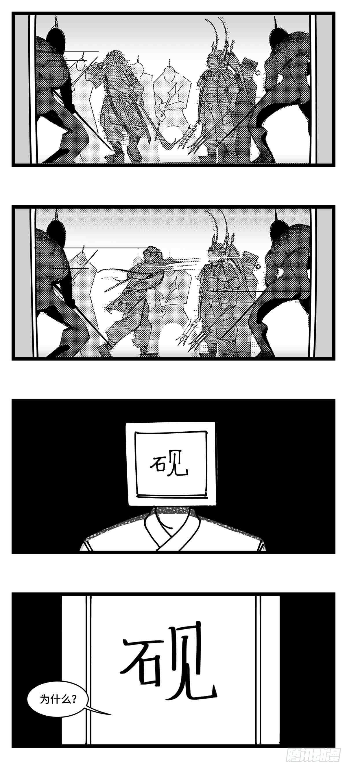 第二十三话  被抛弃的-第25话