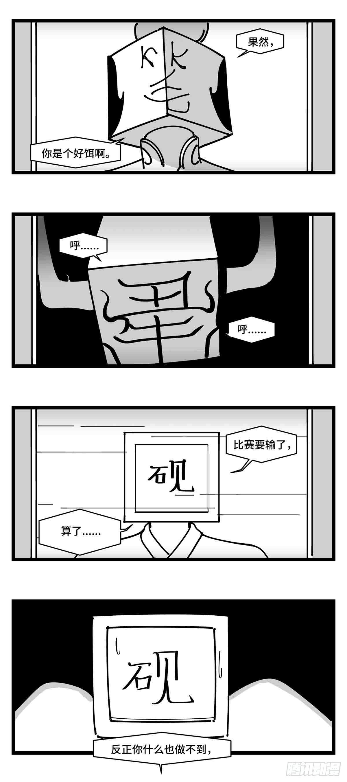 第二十三话  被抛弃的-第25话