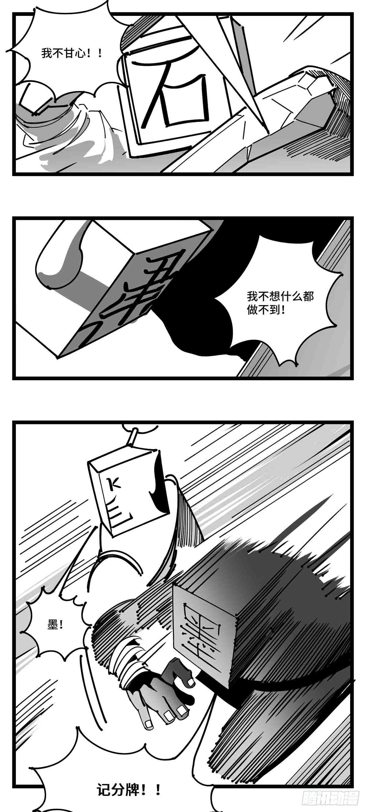 第二十三话  被抛弃的-第25话