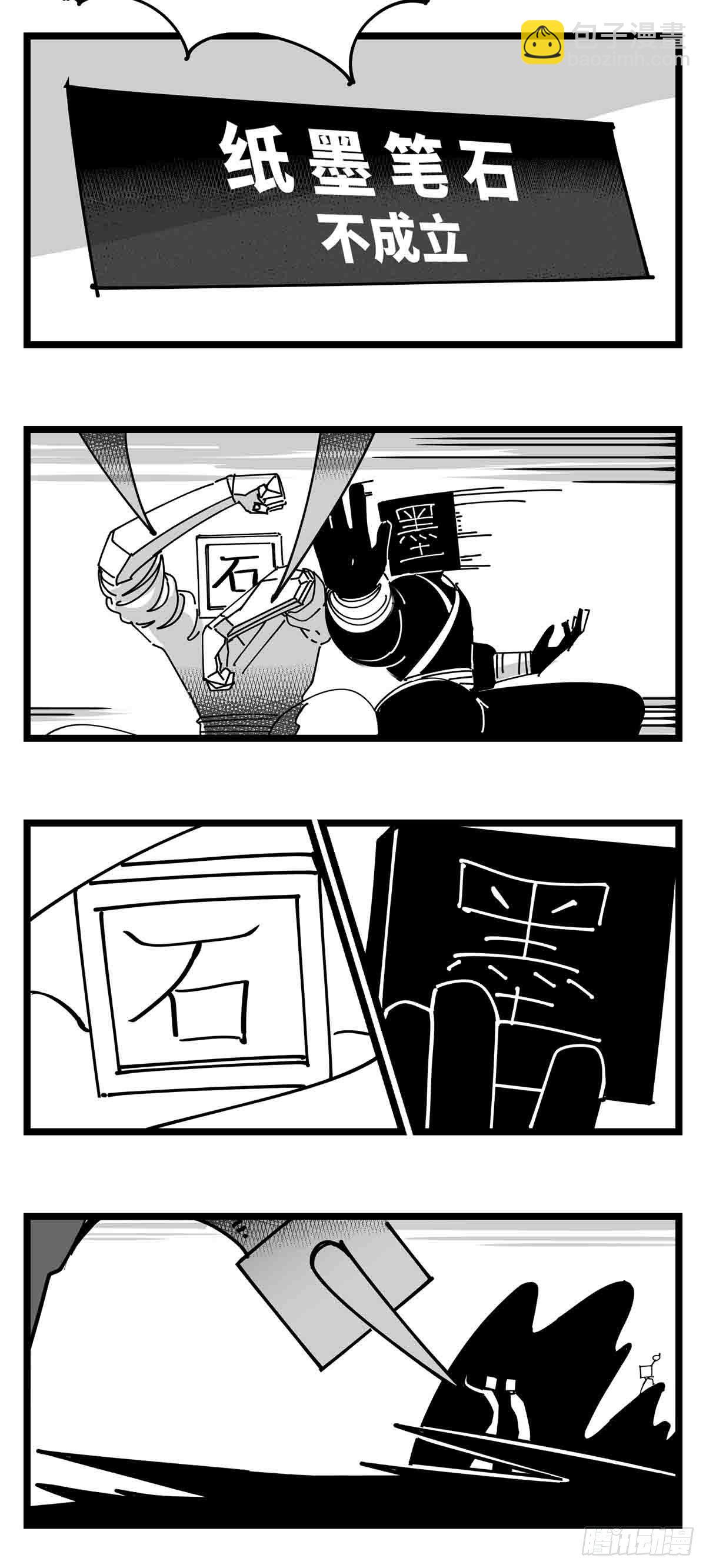 第二十三话  被抛弃的-第25话