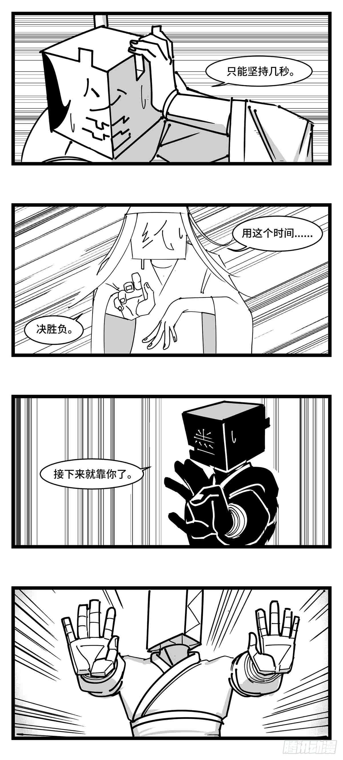 第二十三话  被抛弃的-第25话