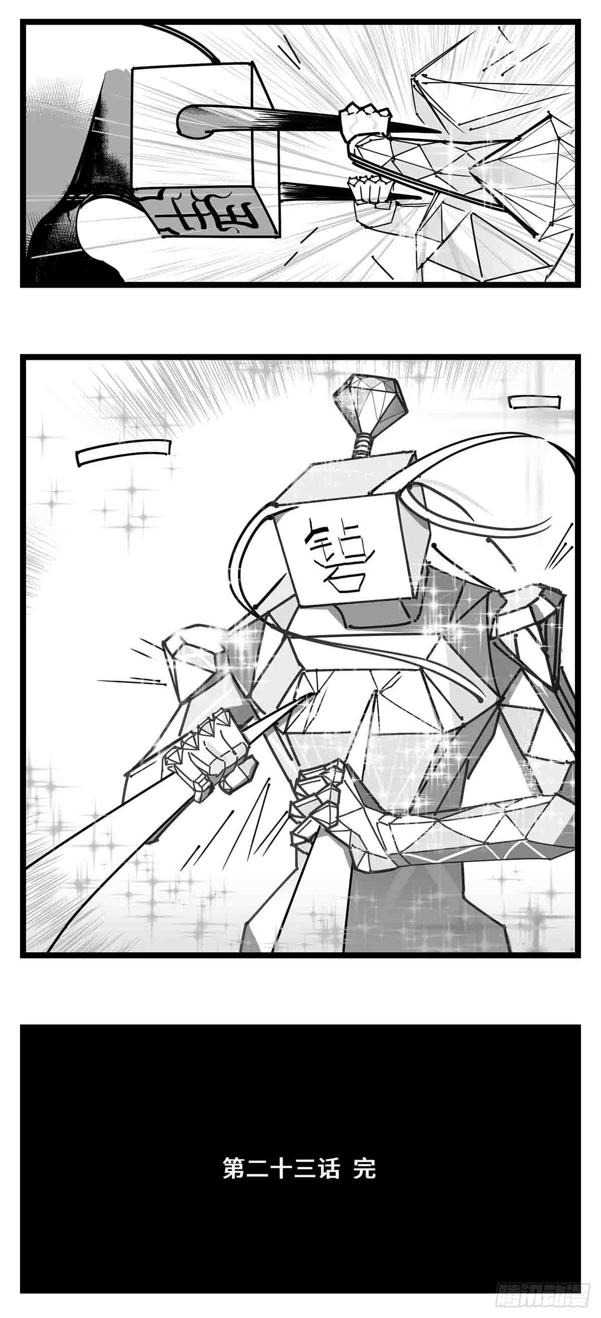 第二十三话  被抛弃的-第25话