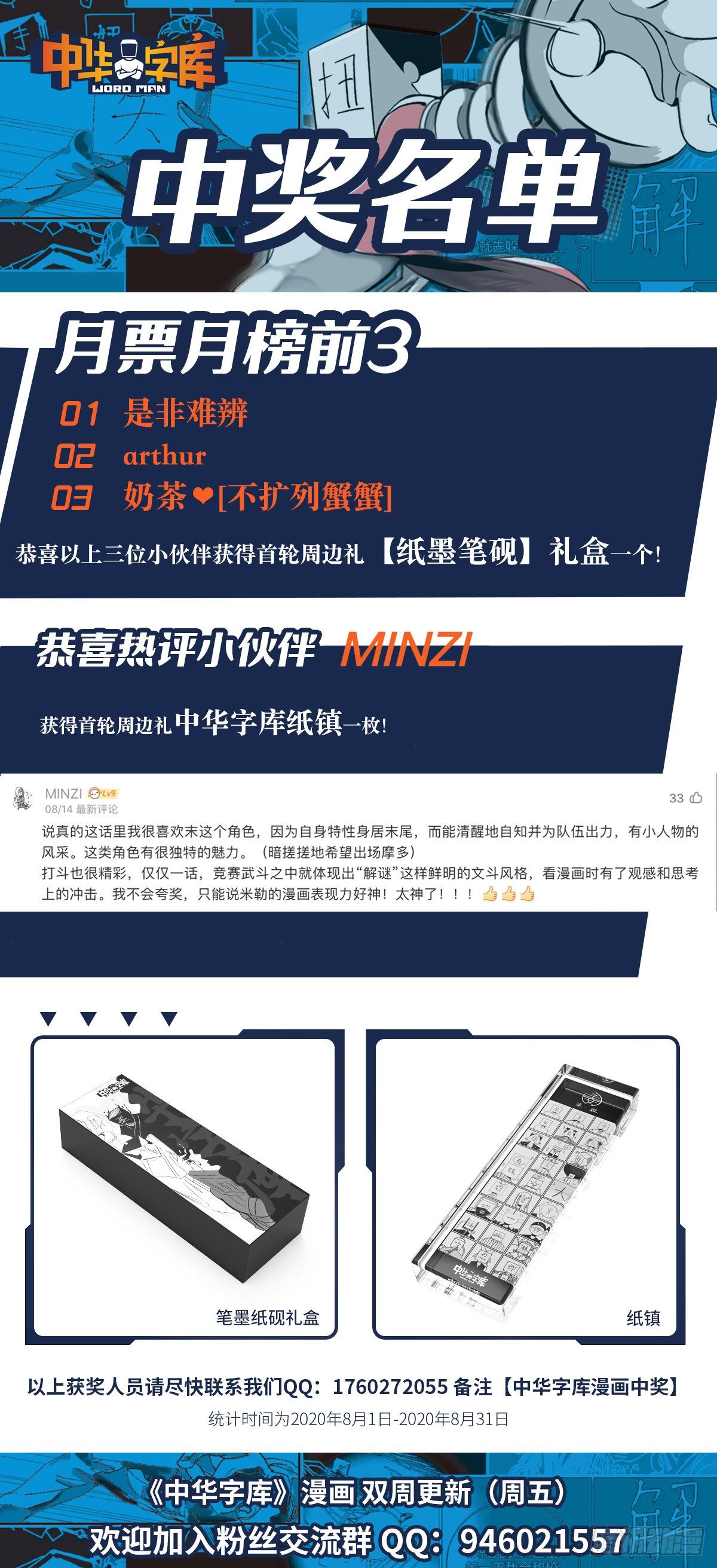 第二十三话  被抛弃的-第25话