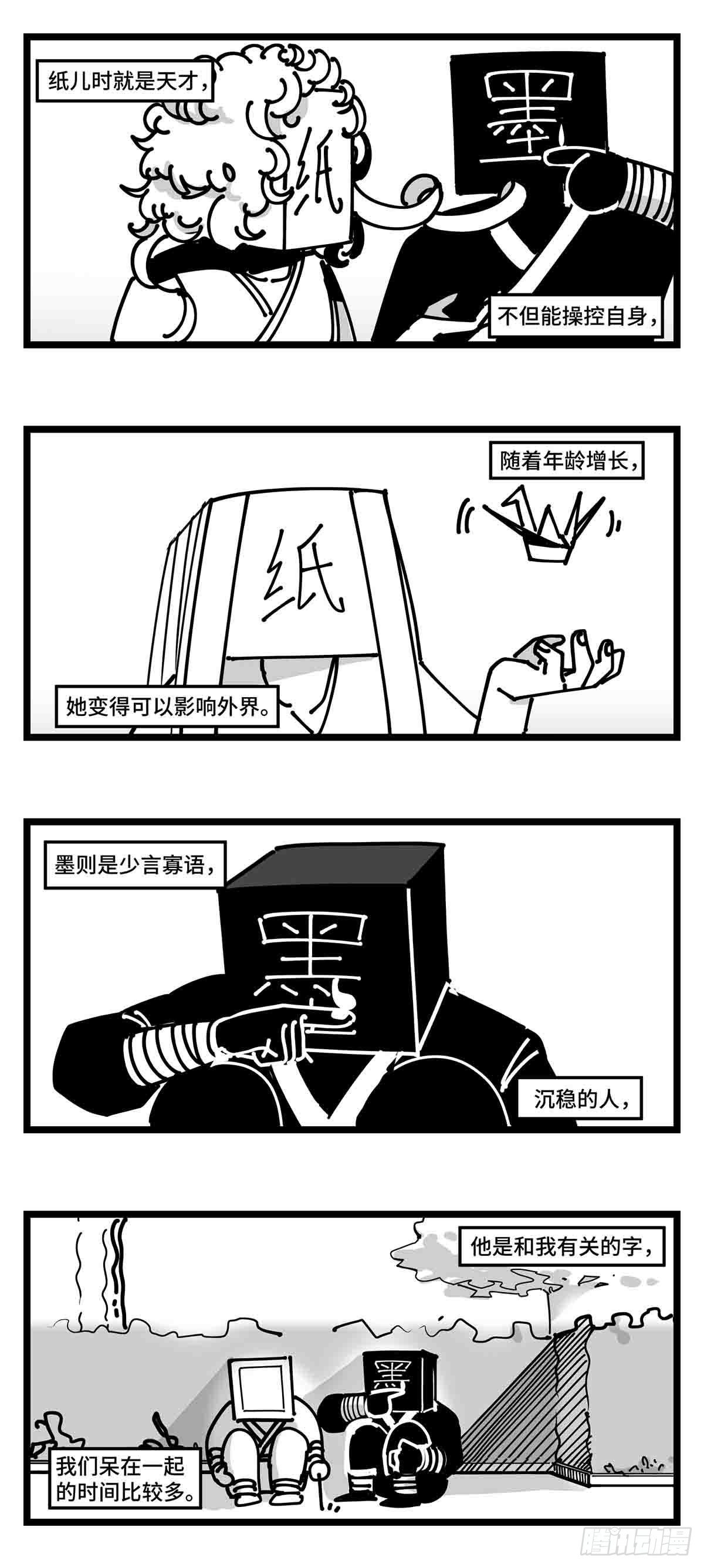 第二十三话  被抛弃的-第25话