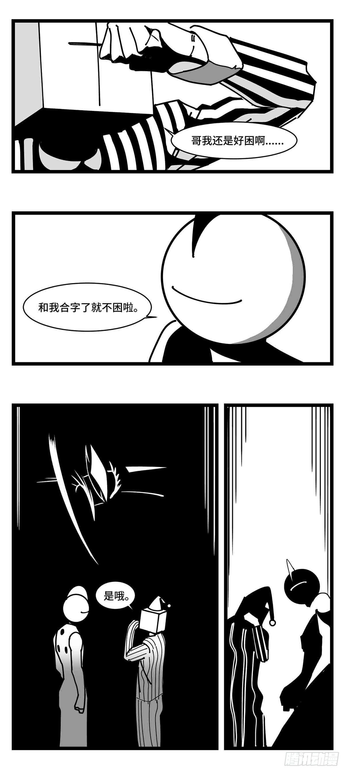 第二十五话  大小 对阵 十一-第27话