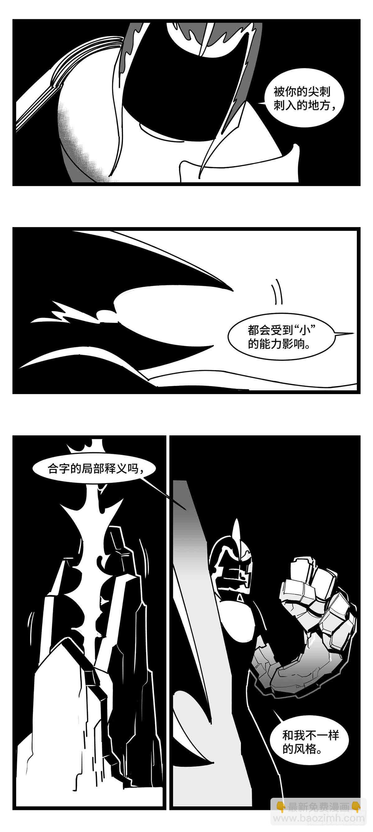 第二十五话  大小 对阵 十一-第27话