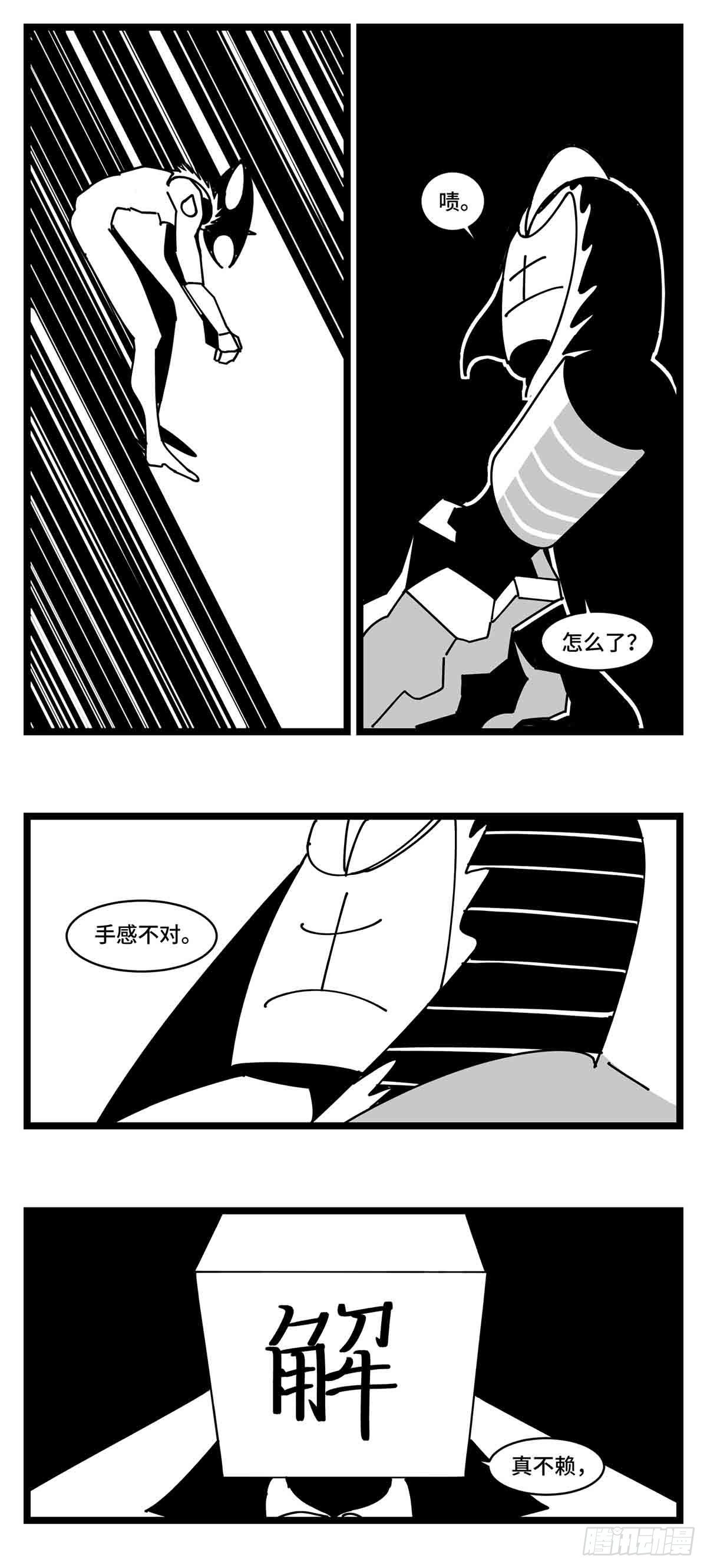 第二十五话  大小 对阵 十一-第27话