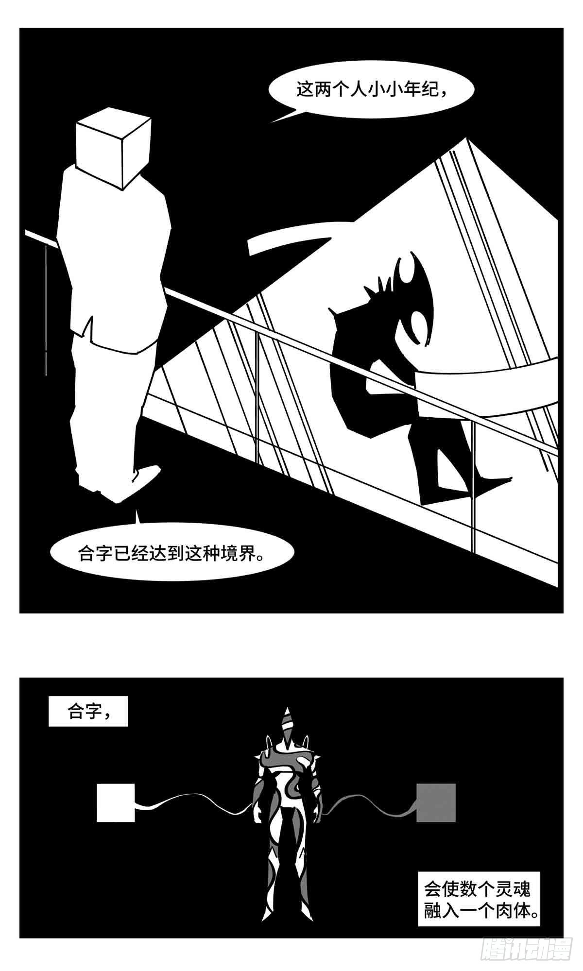 第二十五话  大小 对阵 十一-第27话