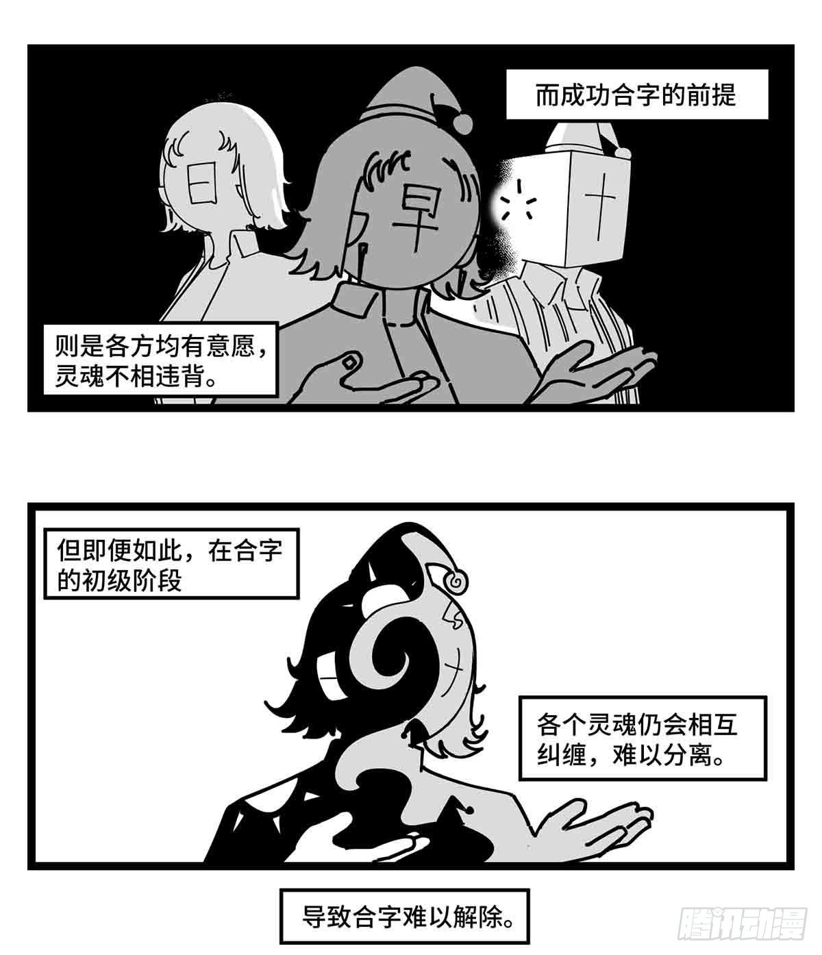 第二十五话  大小 对阵 十一-第27话