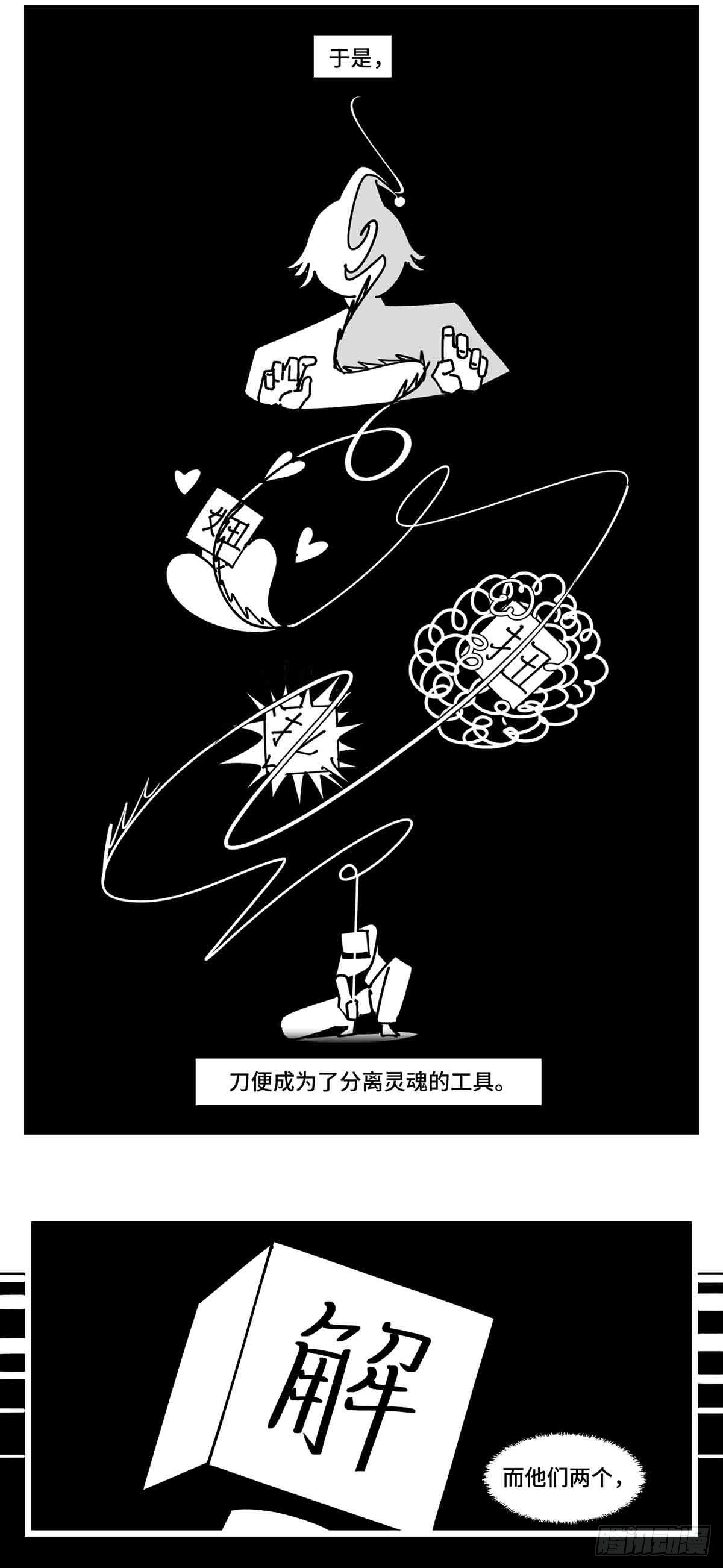 第二十五话  大小 对阵 十一-第27话