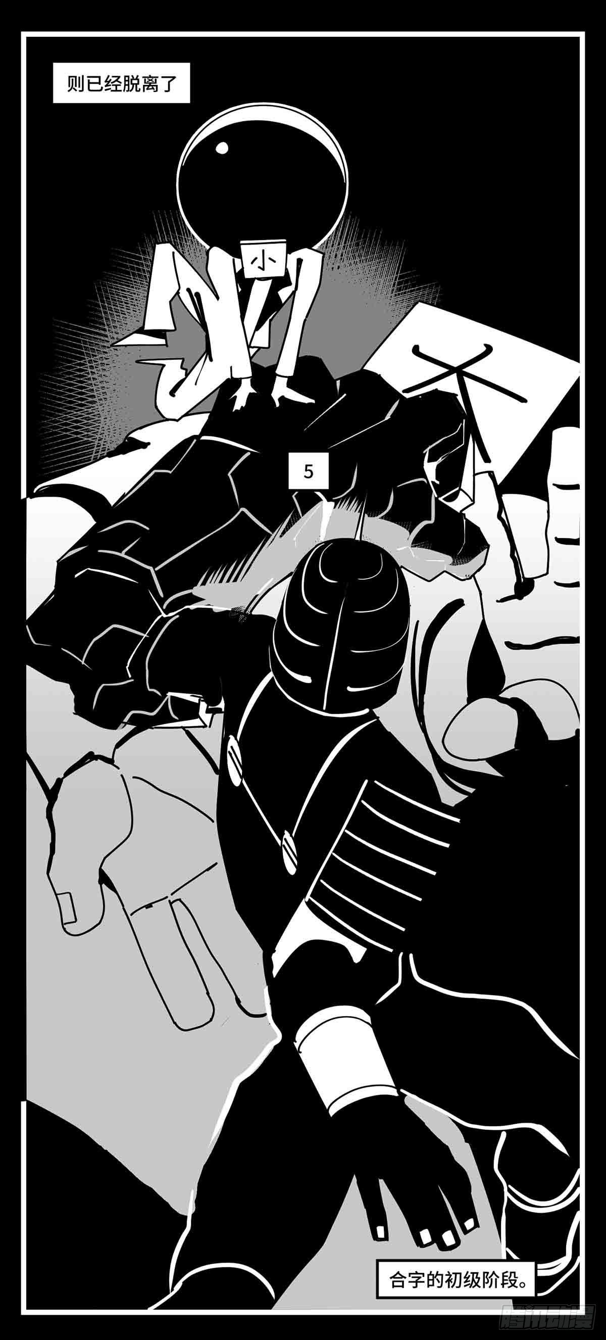 第二十五话  大小 对阵 十一-第27话